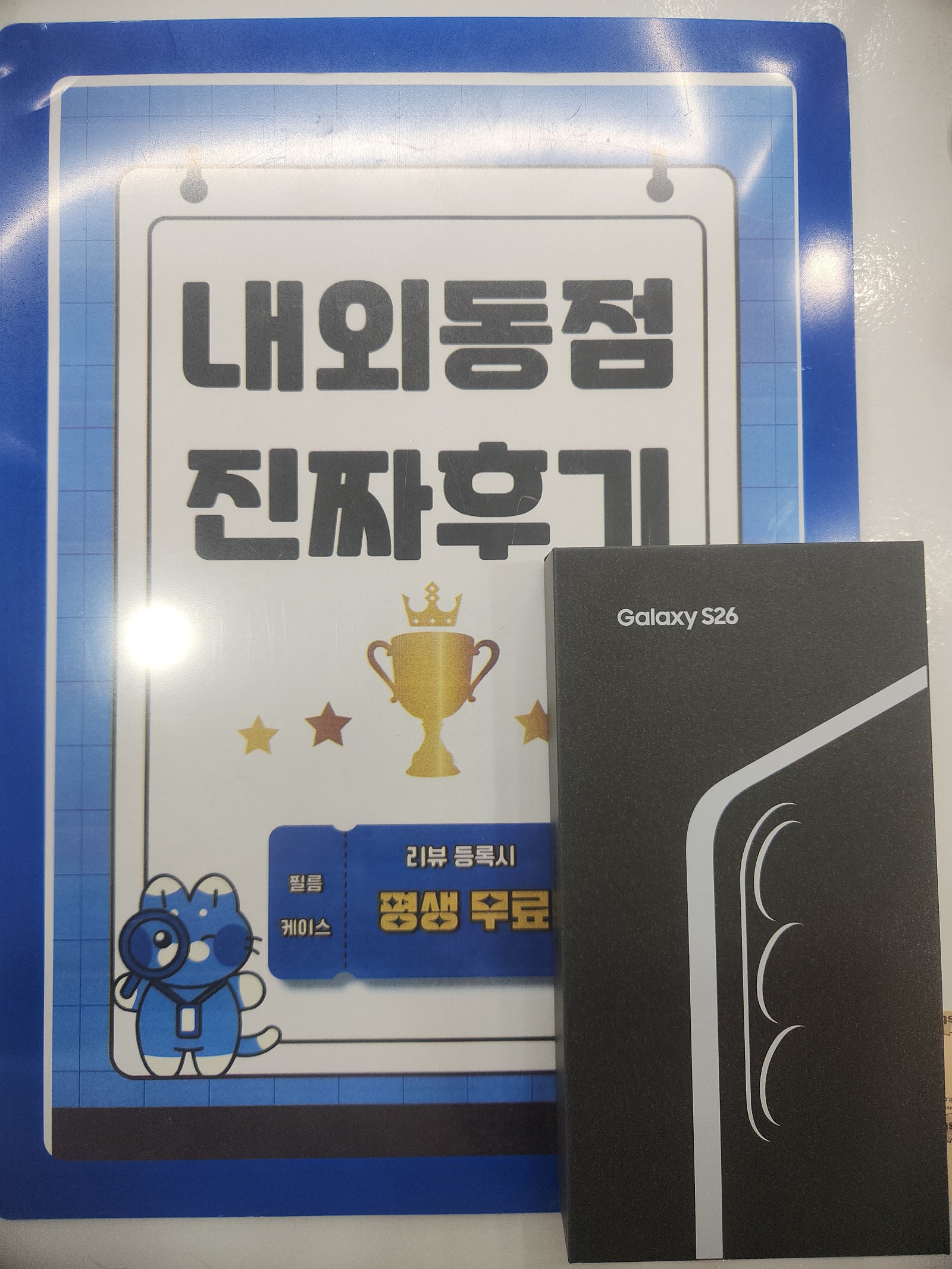 내외점 후기