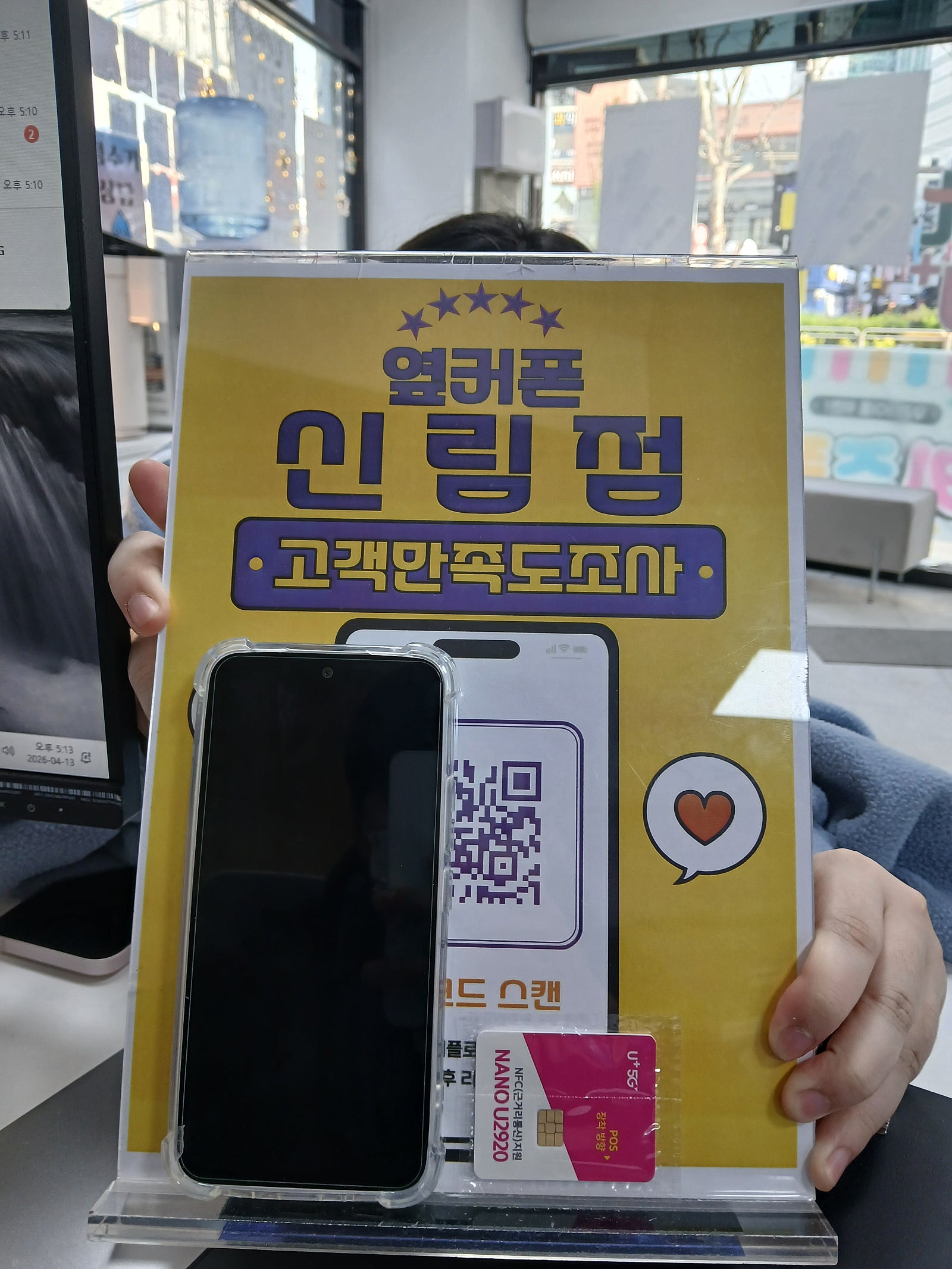 신림점에서 유심바꾸고 돈 받았어요!!