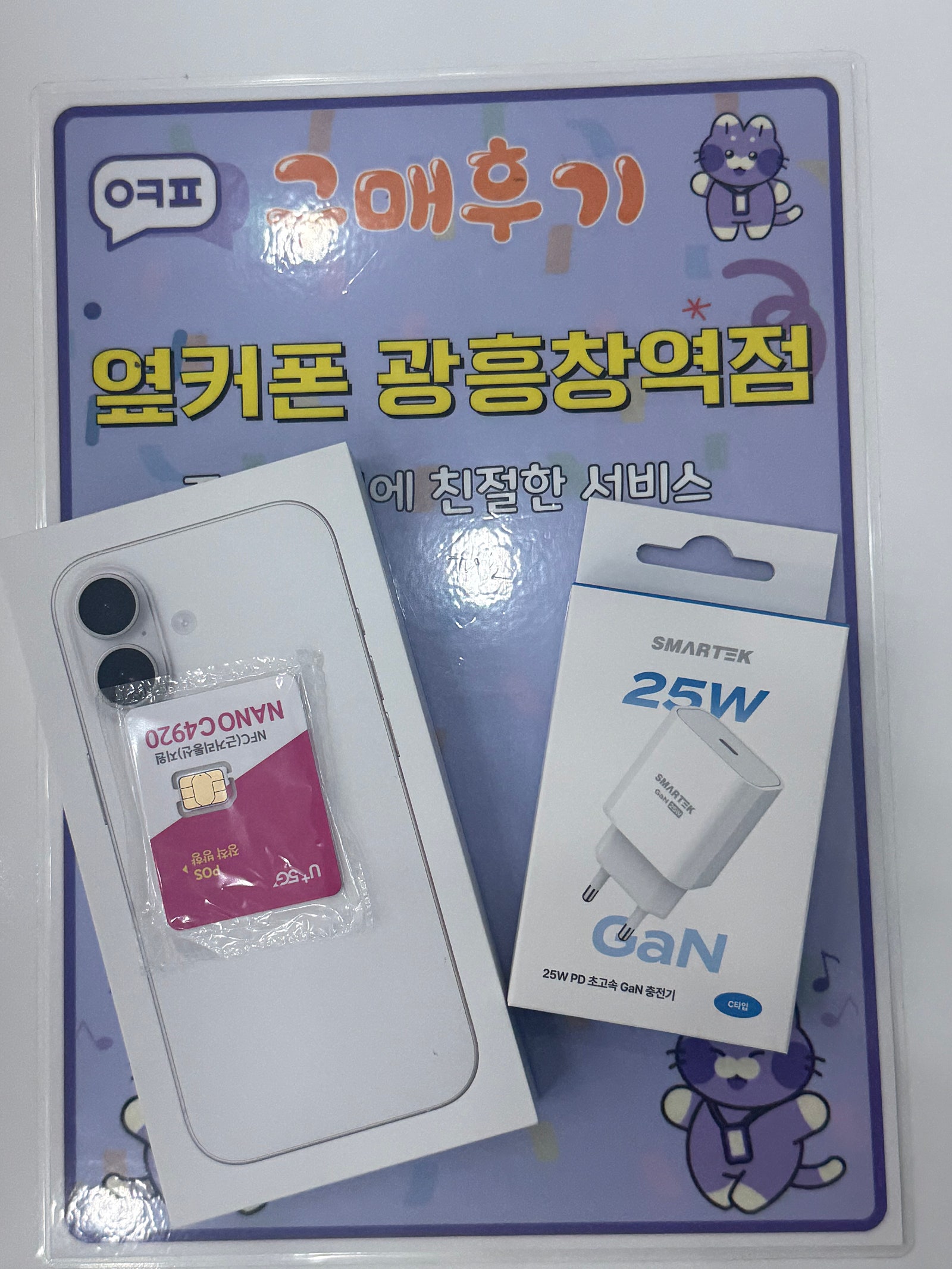 옆커폰 광흥창역점 아이폰17 후기
