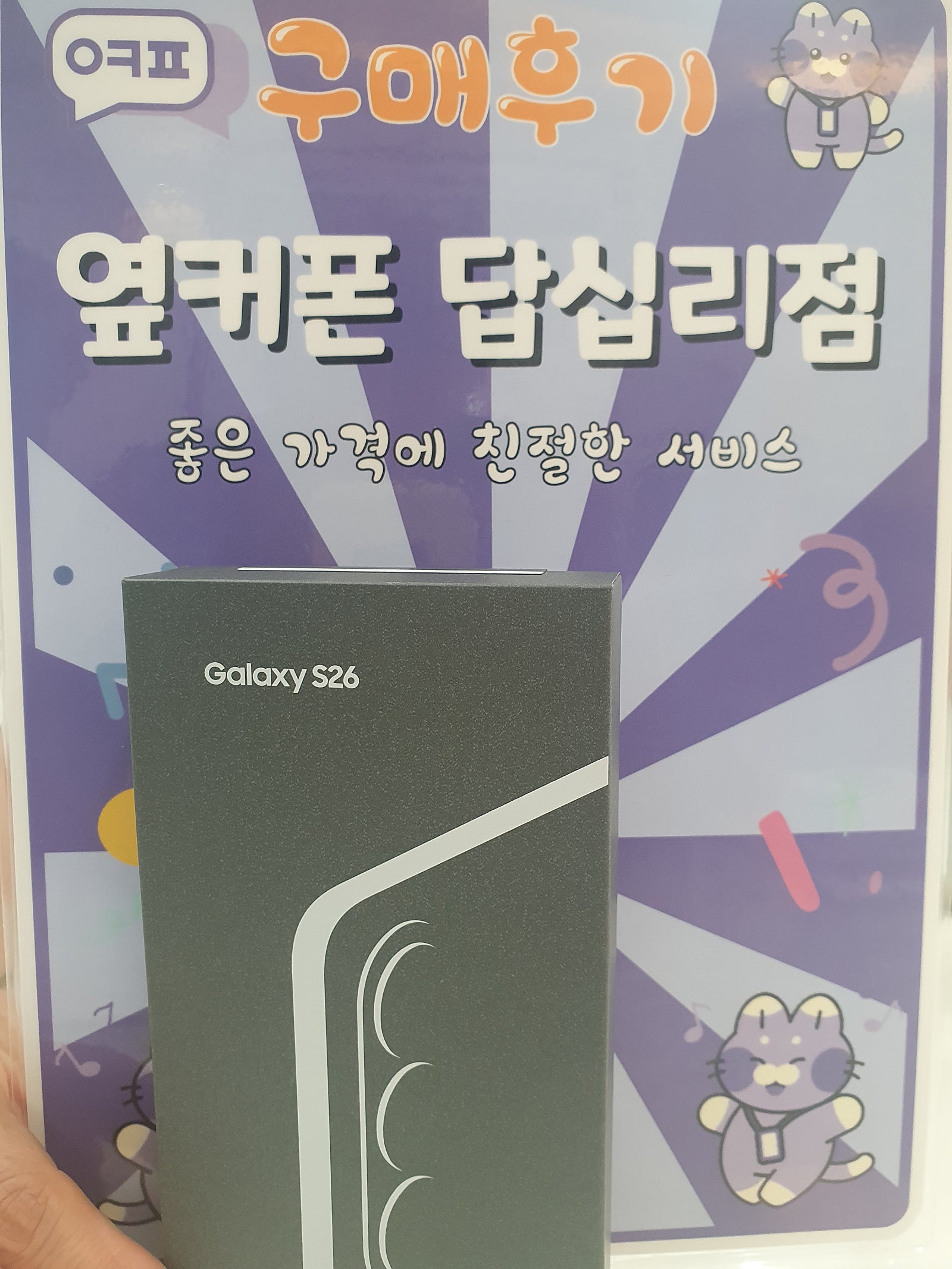 답십리점에서 잘구입했어요