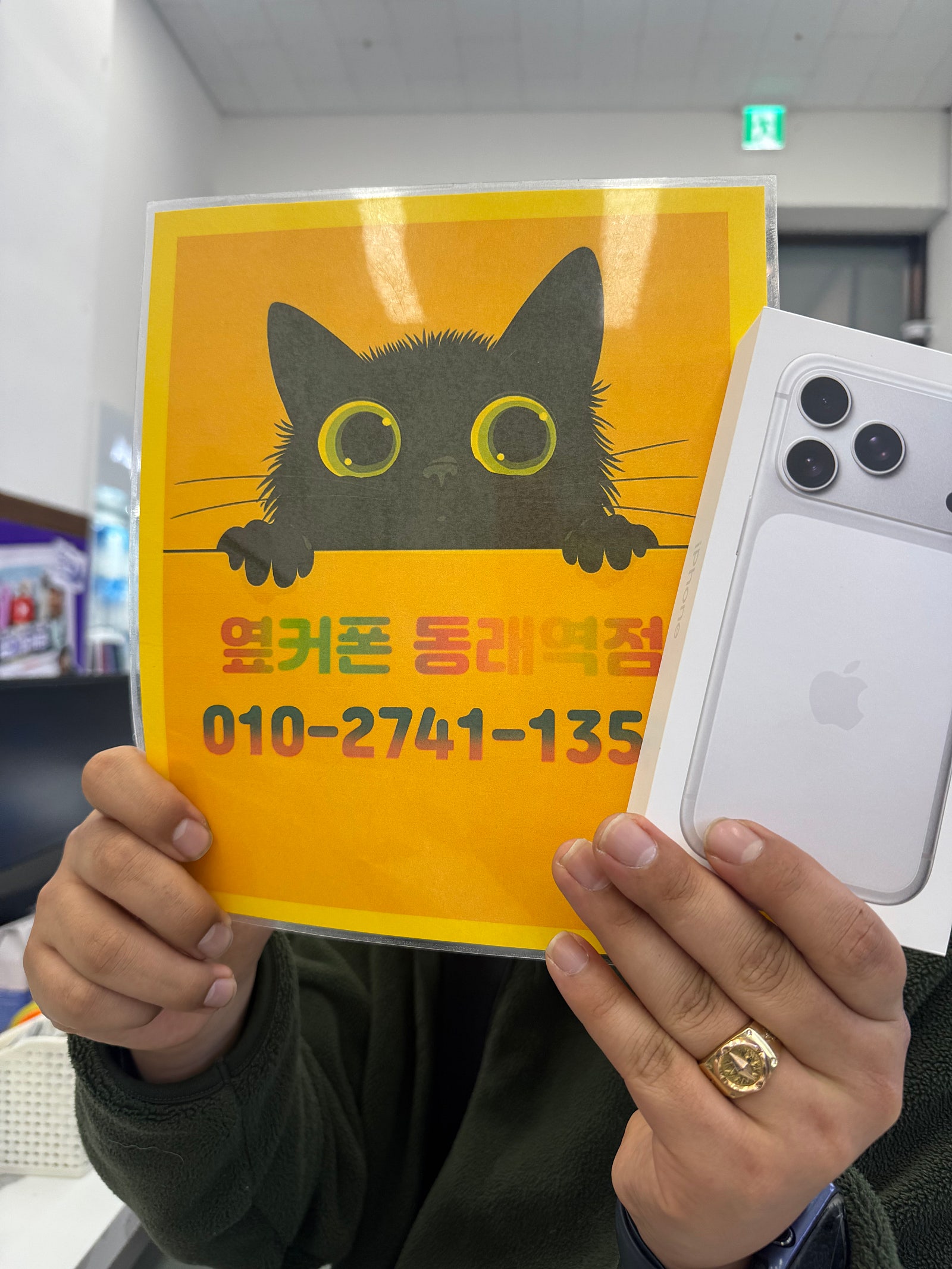 부산휴대폰성지 옆커폰동래역점 아이폰17프로후기