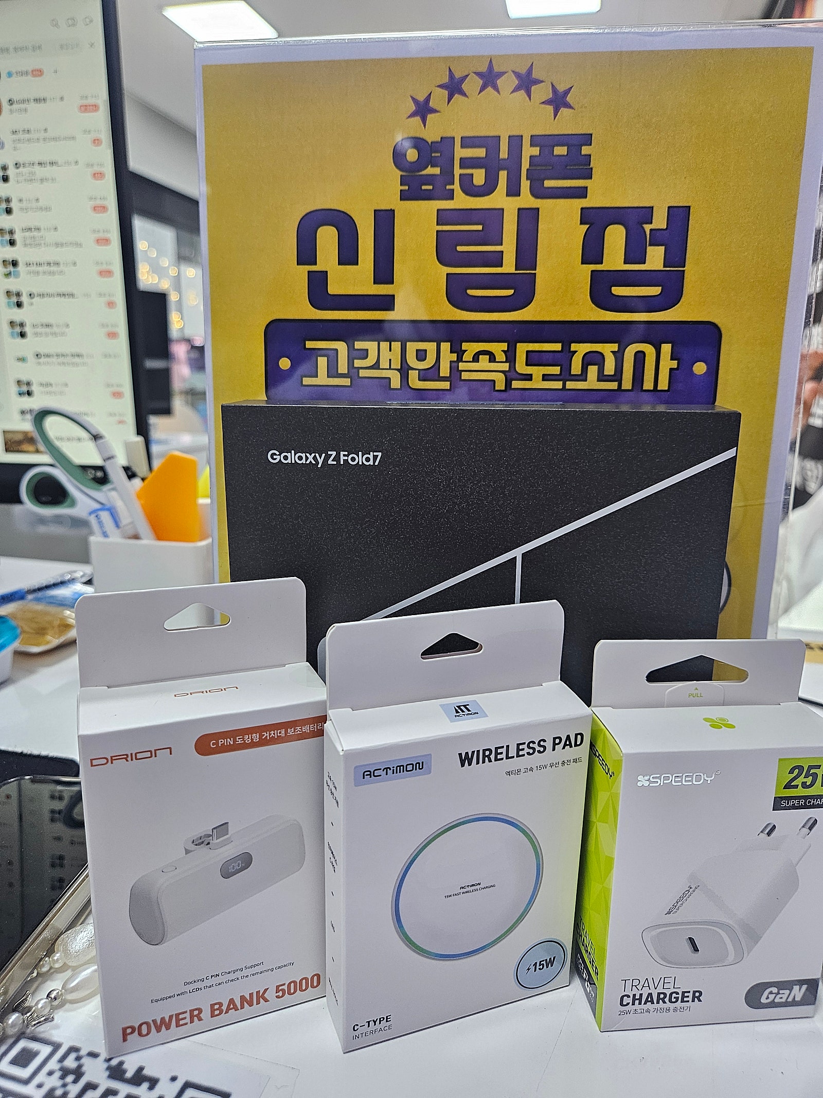 신림점 z플립7 가격실화?