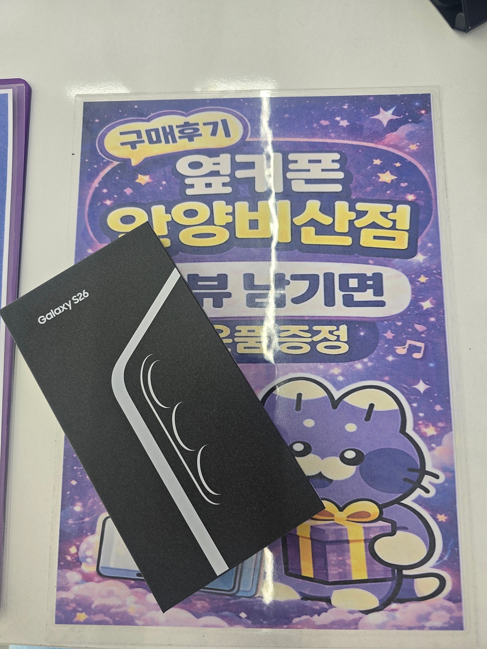 안양비산점 갤26 추천!!