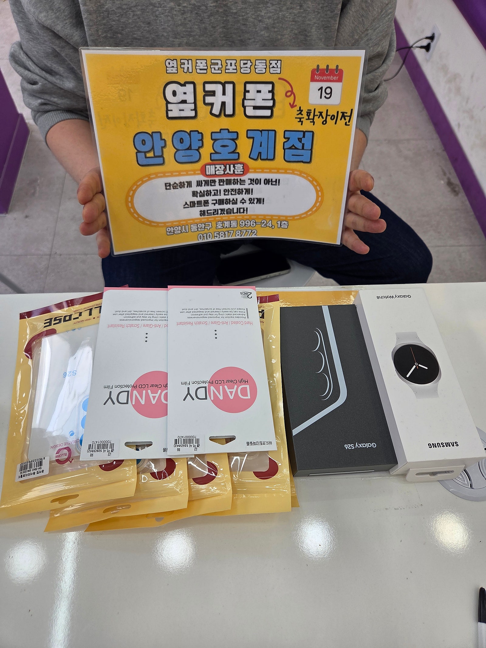 4.14일화요일S26지원금폭탄이네요안양호계점
