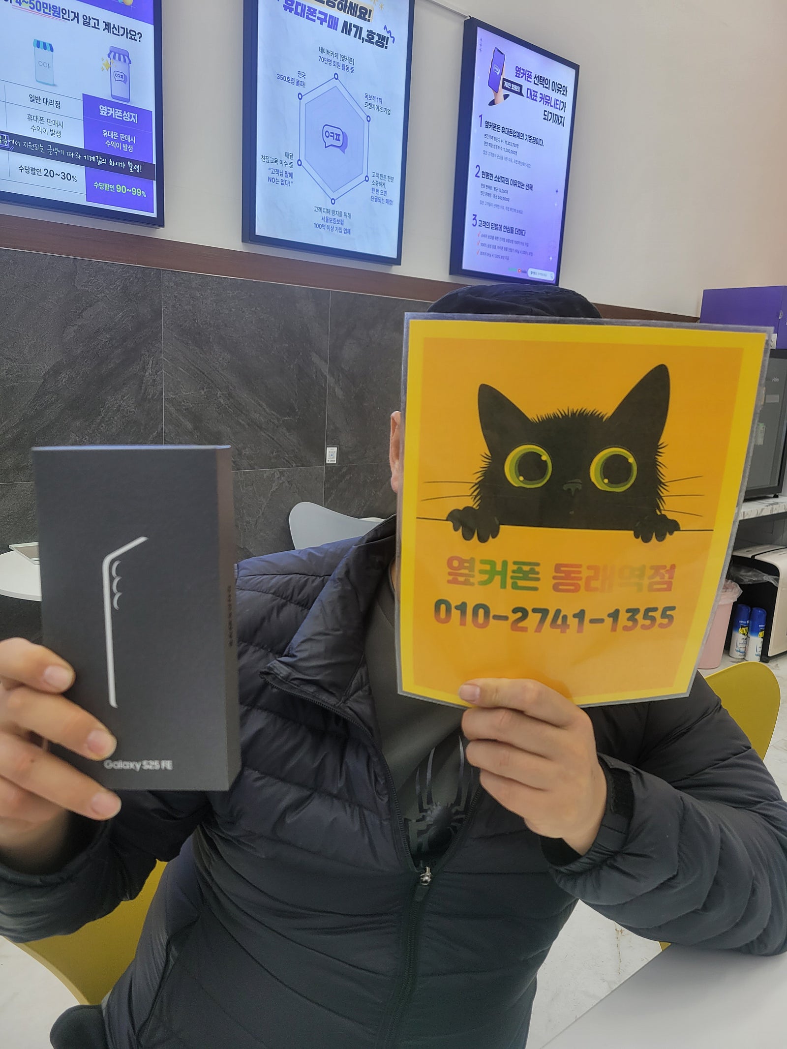 옆커폰동래역점 진짜 최고네요