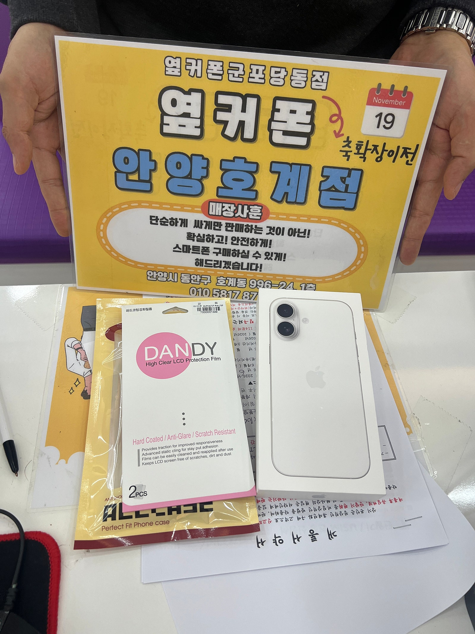 화요일 LG번이 아이폰17 후기