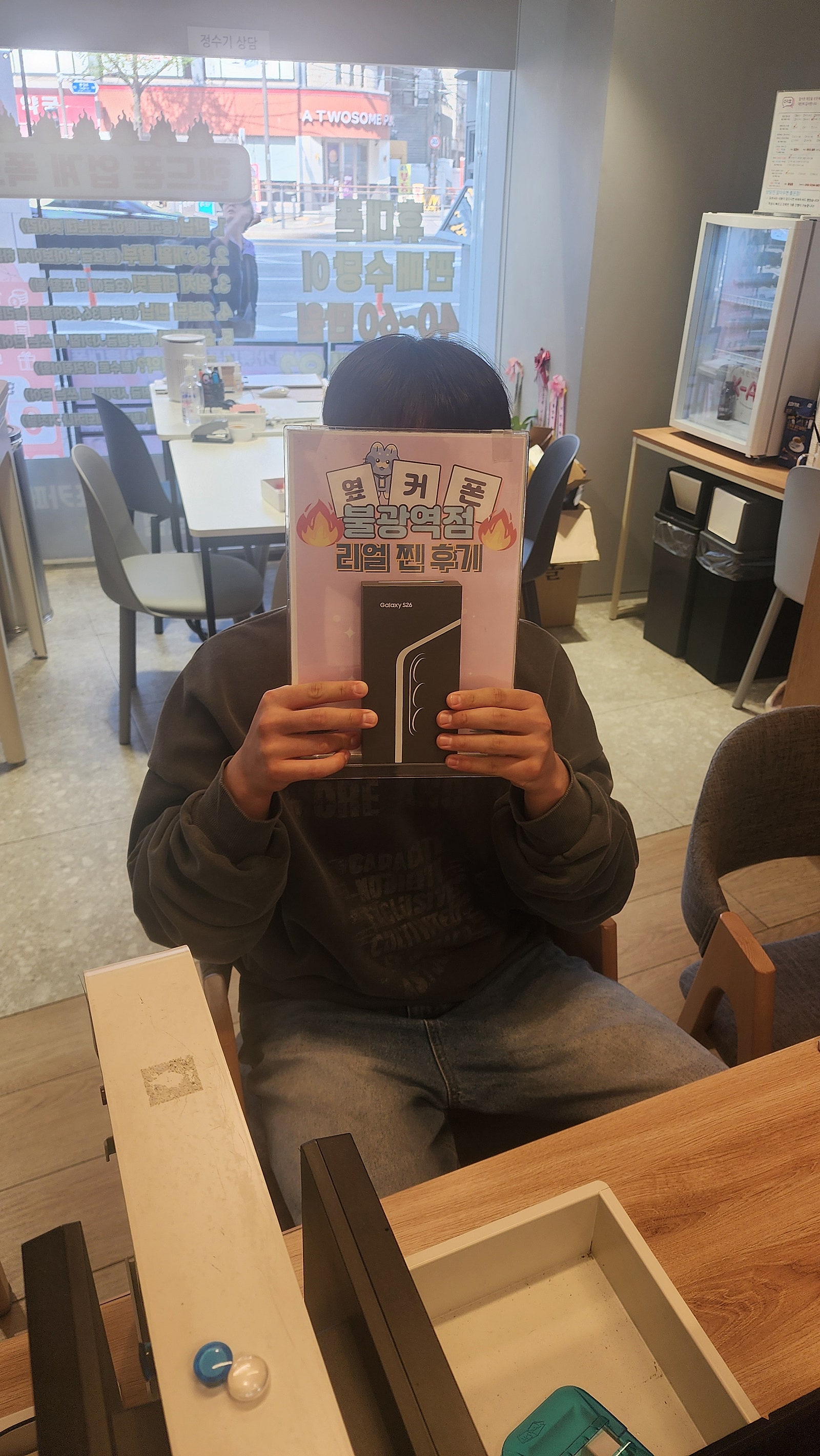 옆커폰 불광역점 s26구매후기