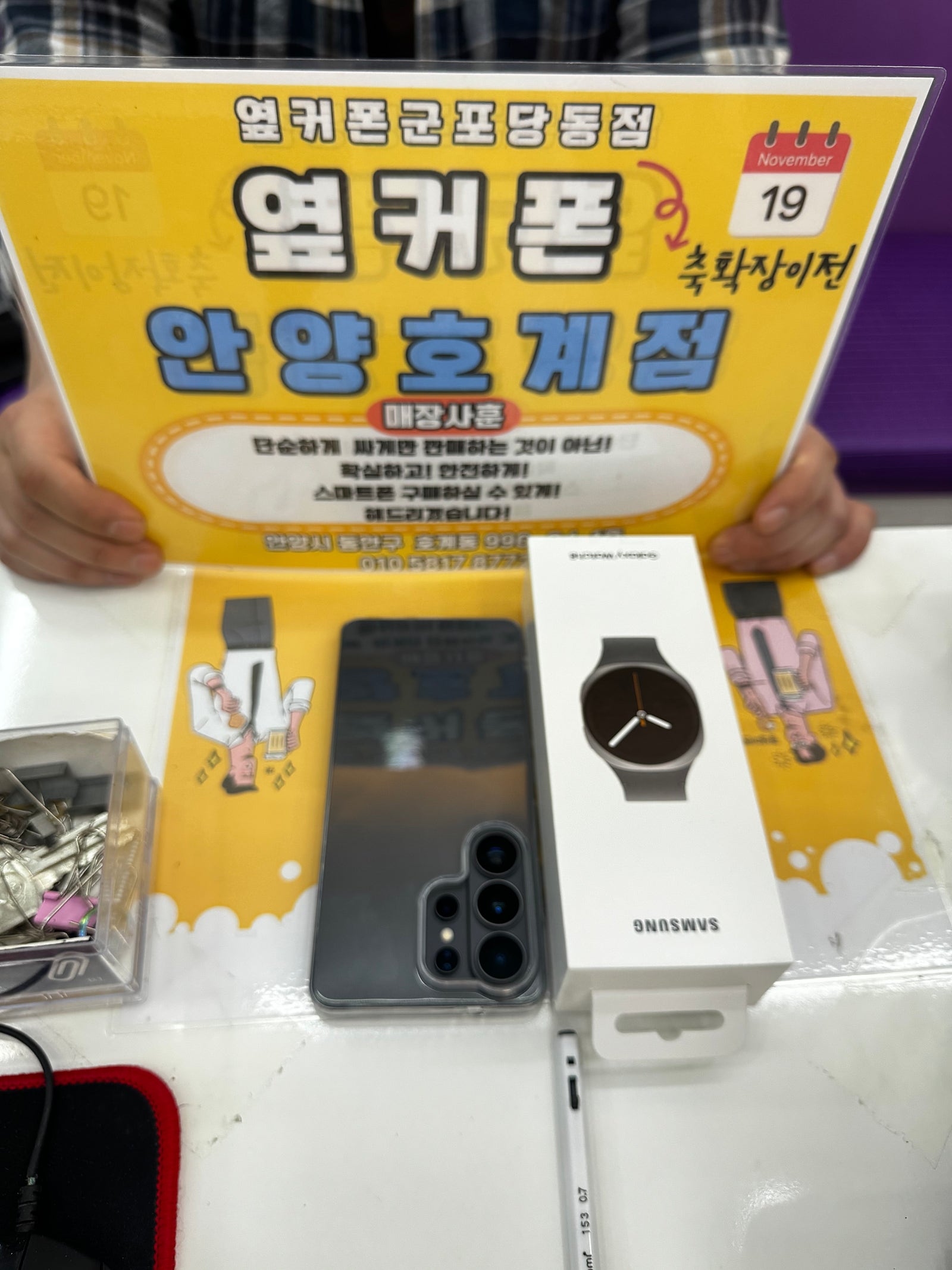 화요일 LG기변 s26울트라 후기