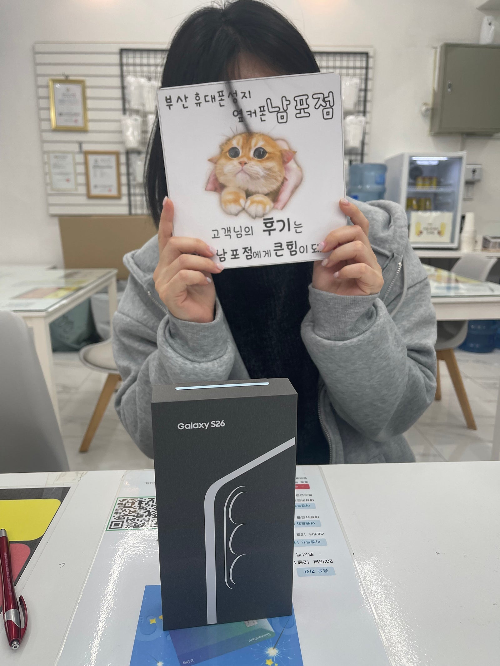 부산휴대폰성지 옆커폰남포점 s26구매후기