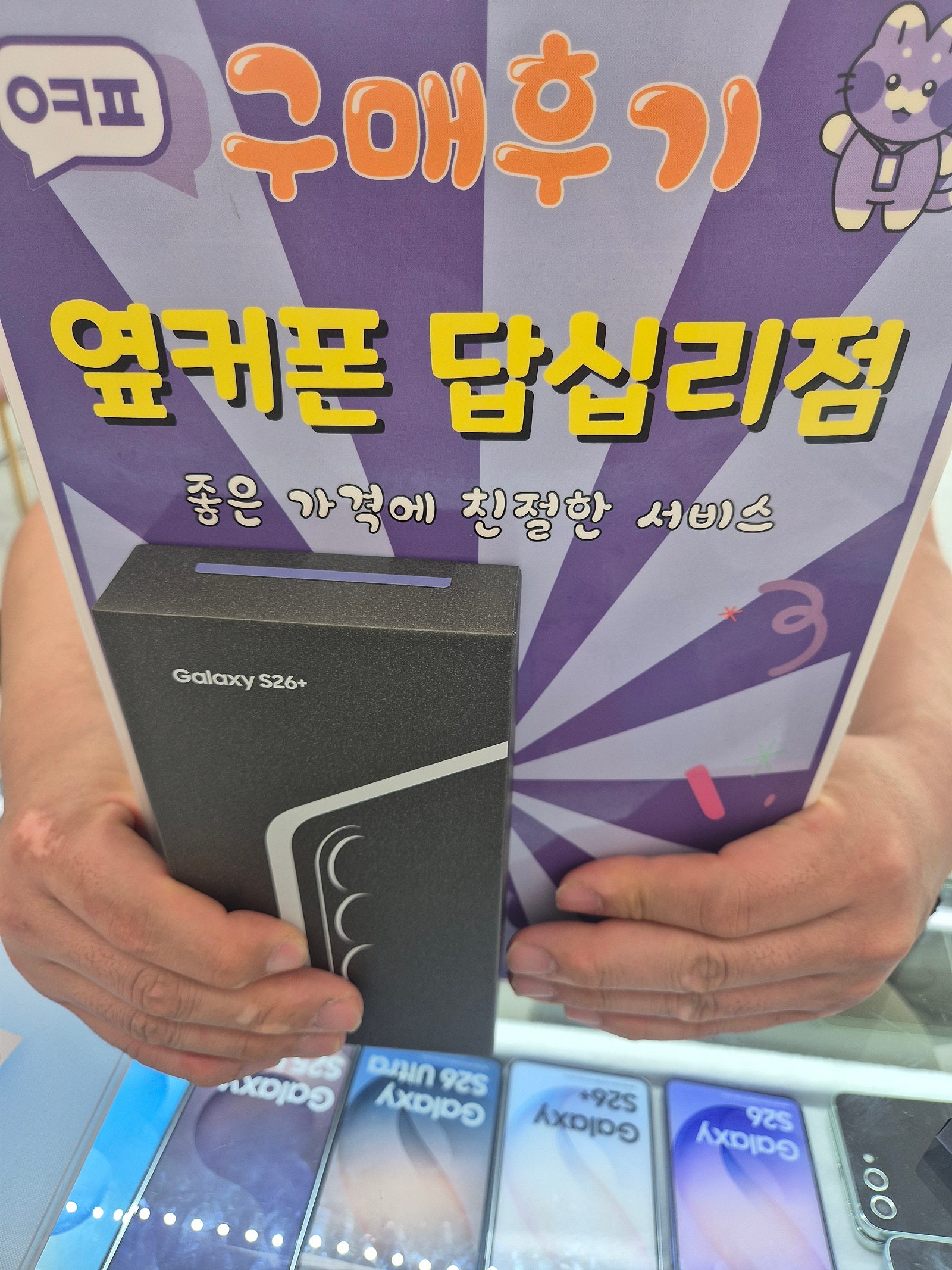 답십리점에서 구매 했습니다ㅎㅎ