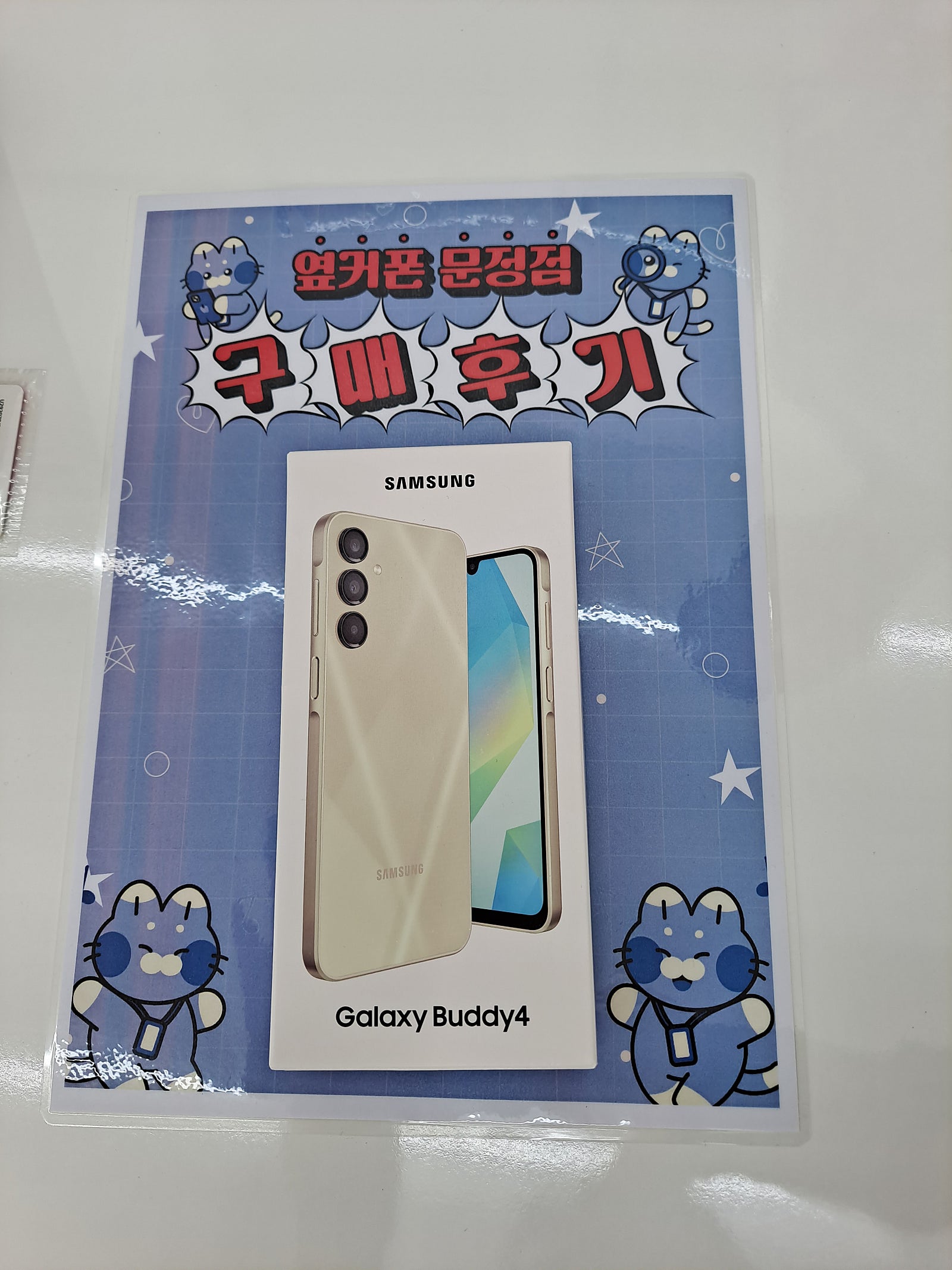 문정점 버디4구매후기