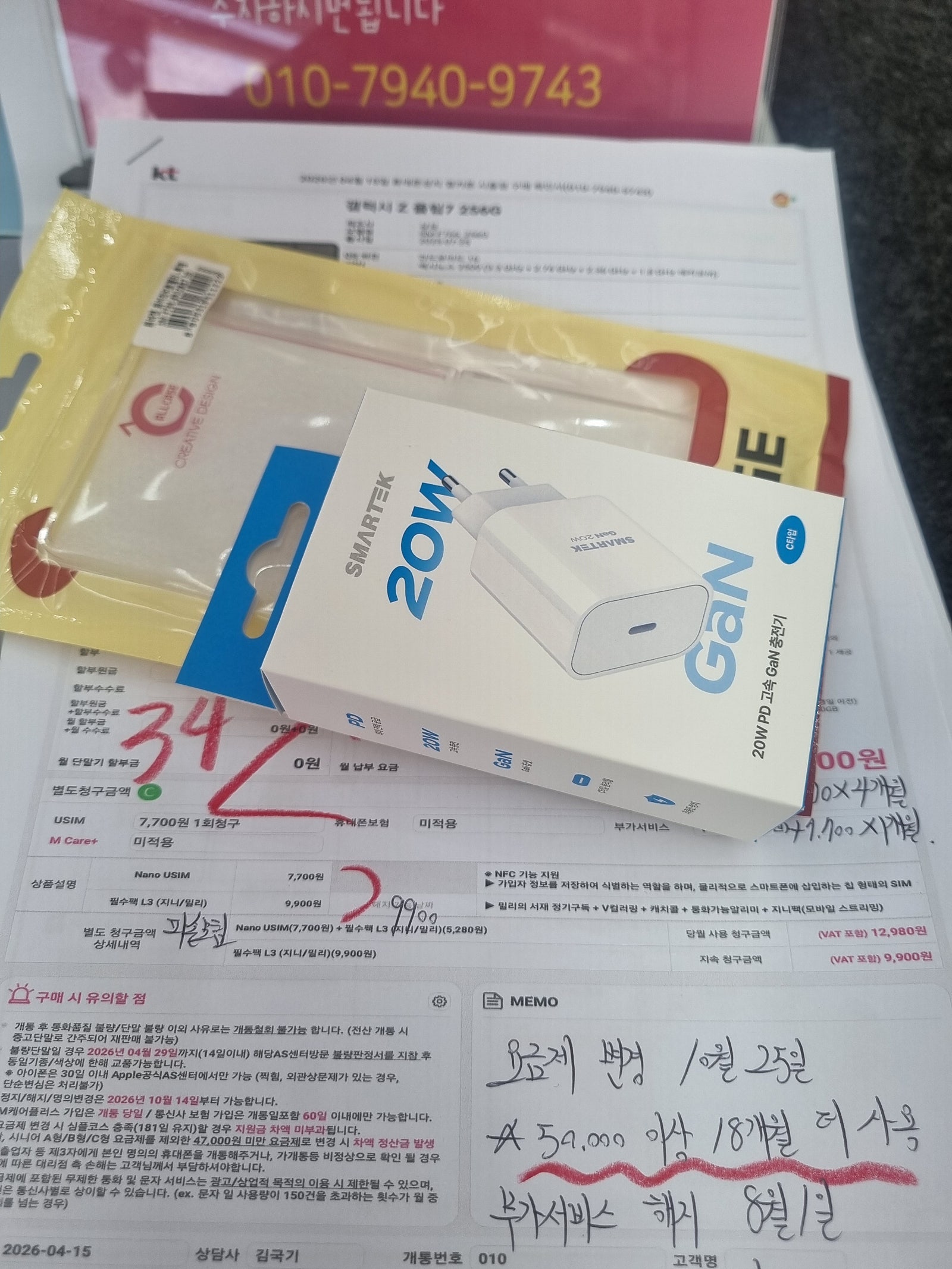 시흥에서 플립7 0원에 구입완효