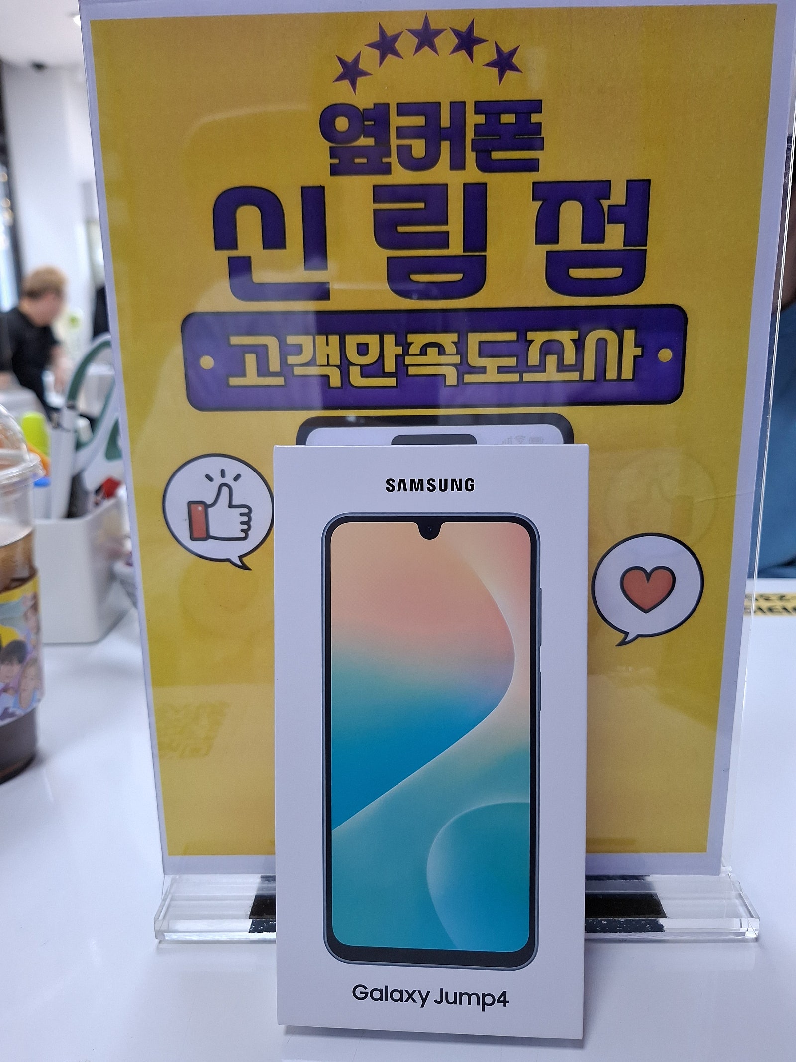 신림점 기변 꽁짜 개통후기♡