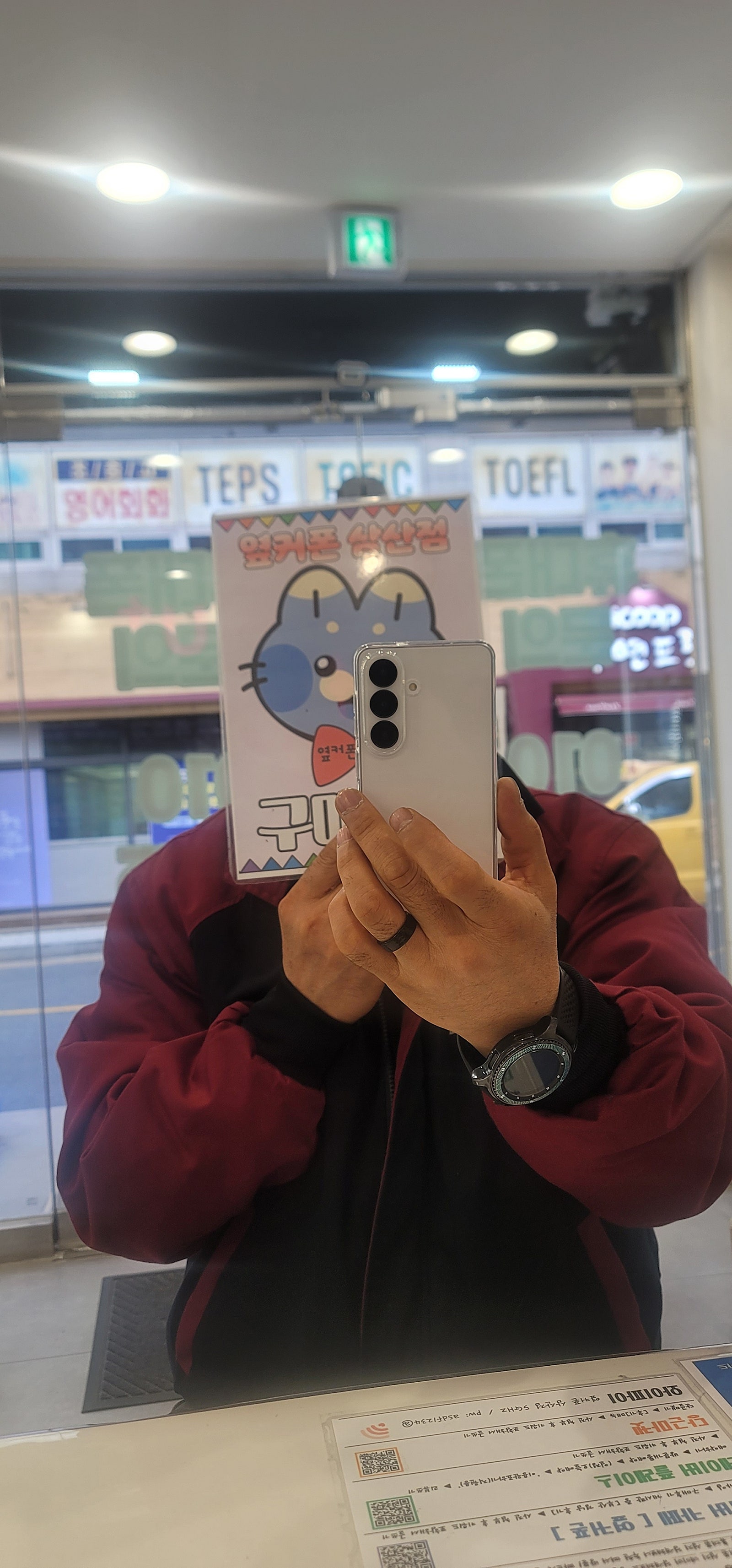 울산삼산점 재구매