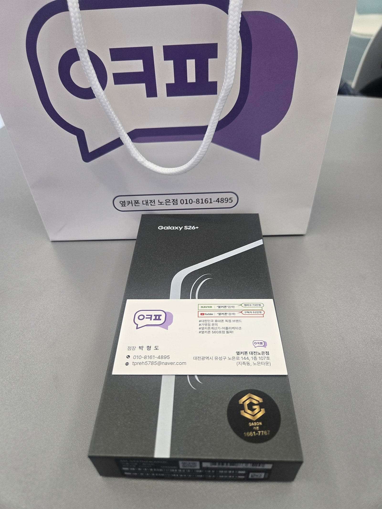 유성휴대폰 옆커폰노은점 솔직 후기