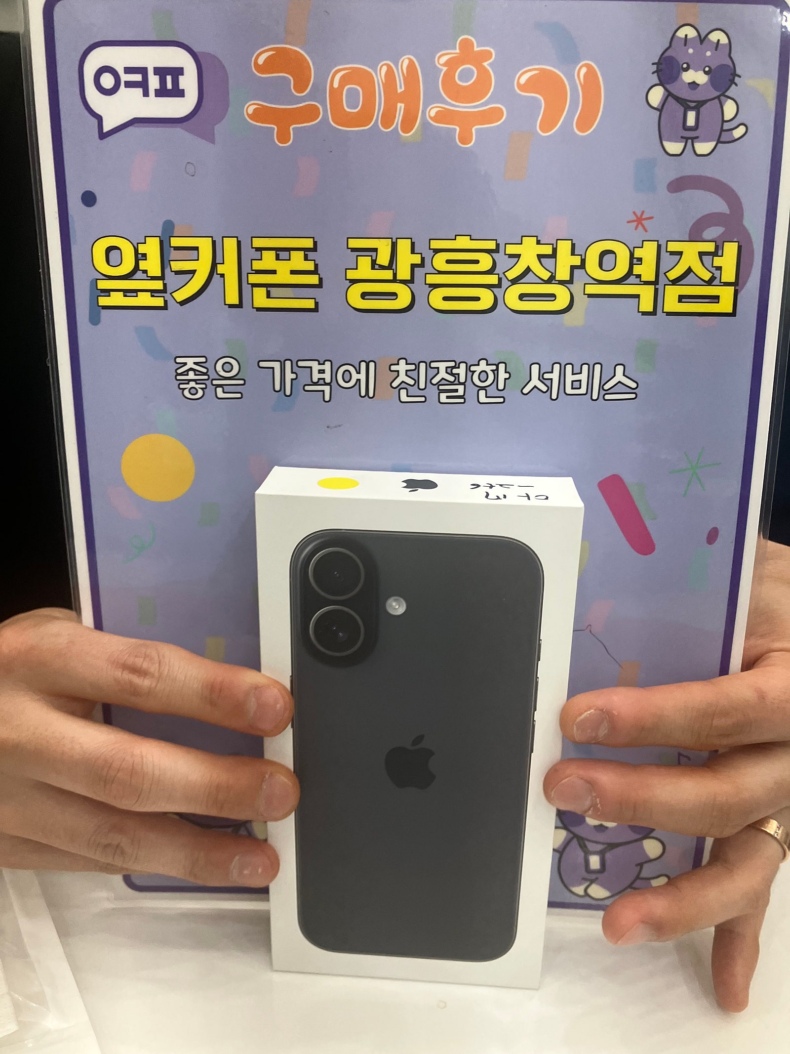 광흥창 아이폰17후기