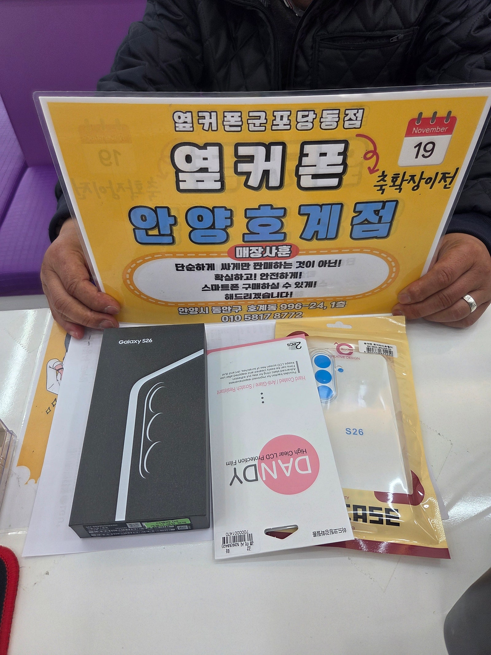 목요일 LG기변 s26 2만원개통