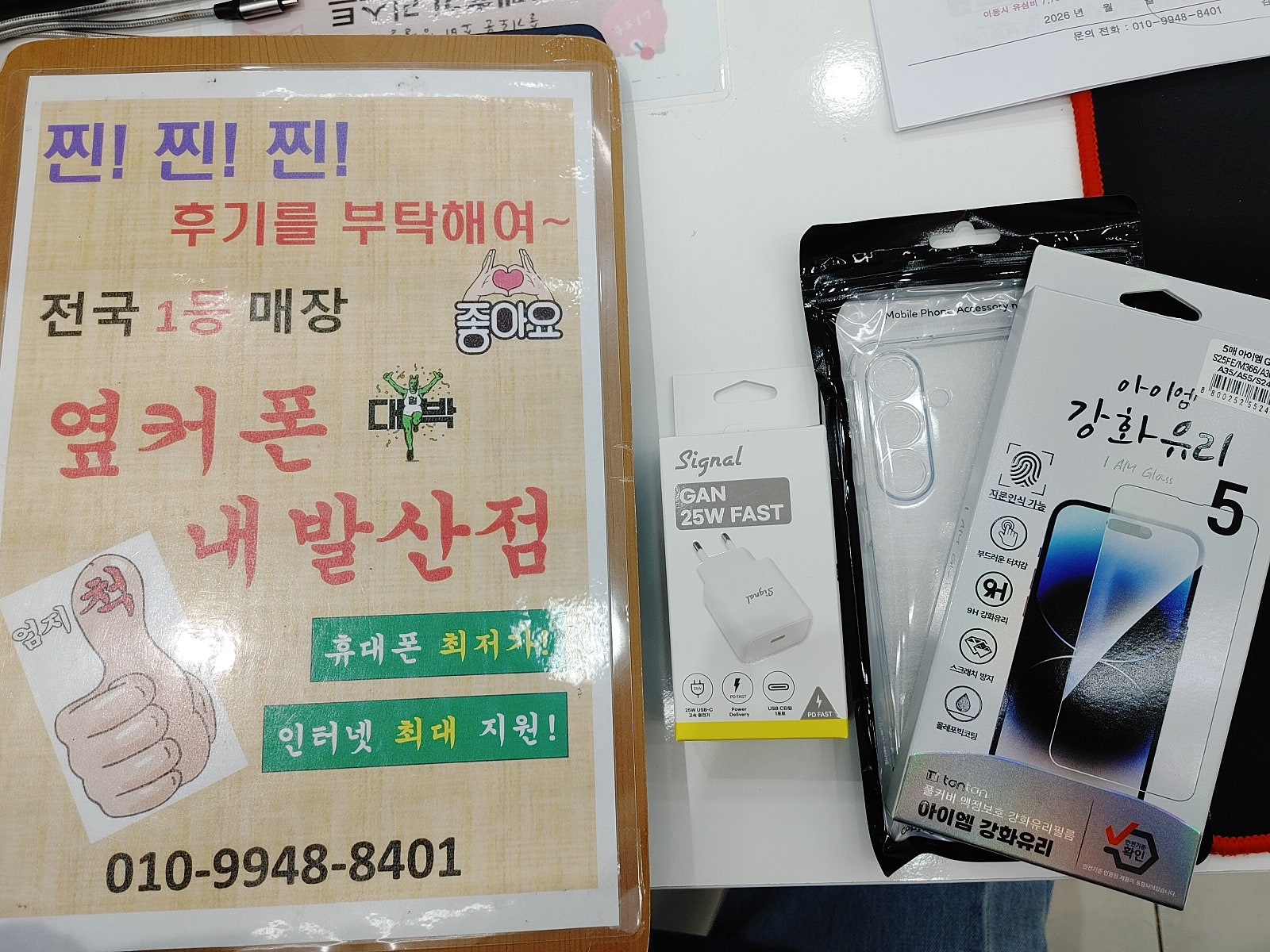 내발산점 좋네요