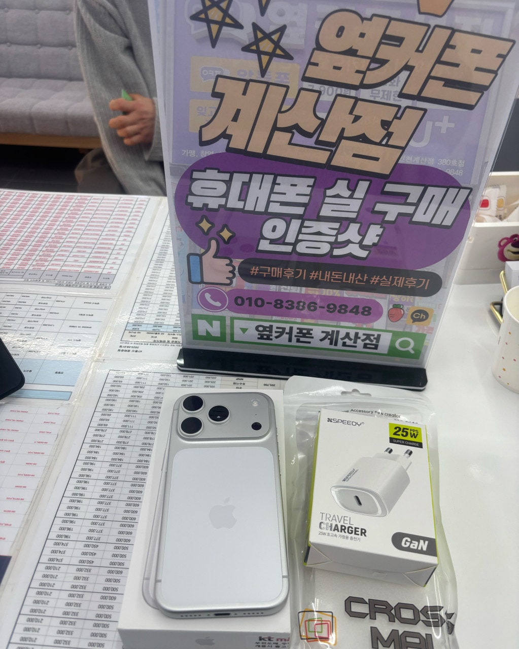 아이폰17프로 싸게 샀어요~~