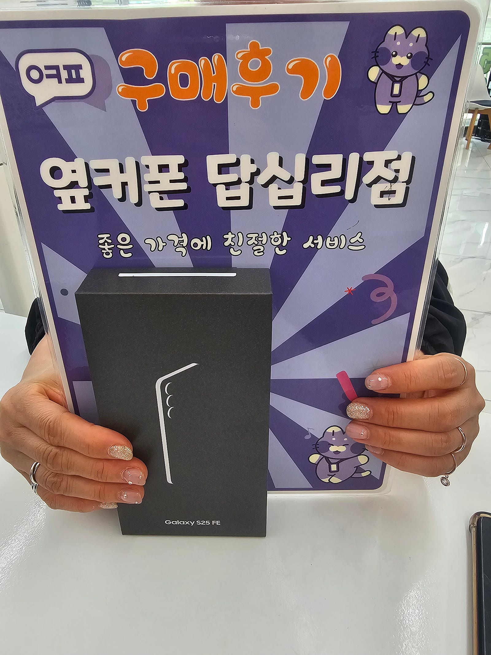 답십리점 잘구매하고갑니다
