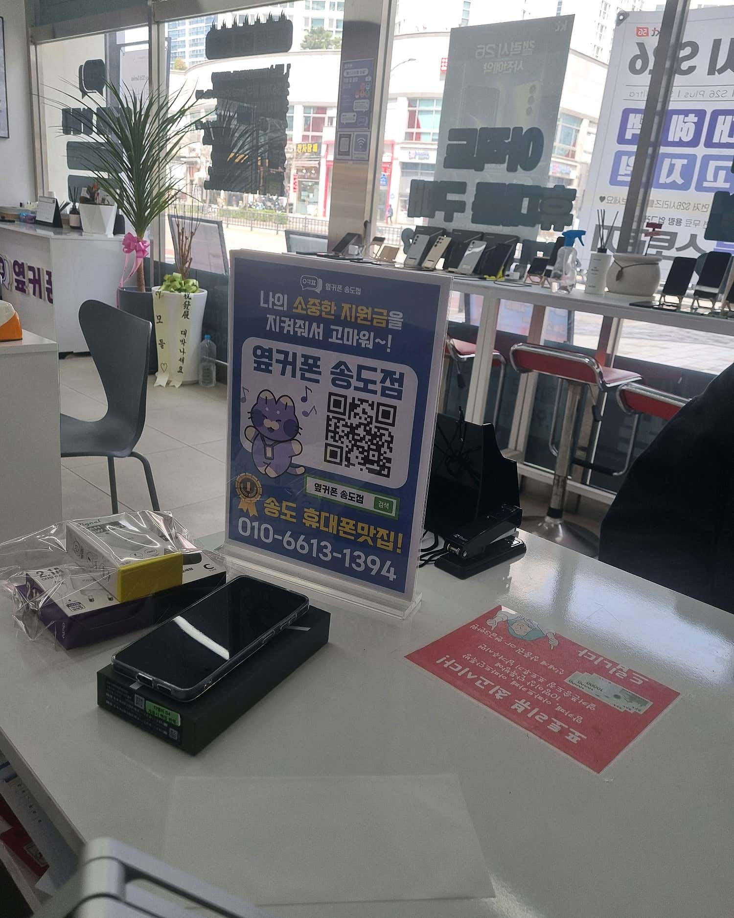 제요금제와 현재 금액에서 상담해주셔서 개통했어요