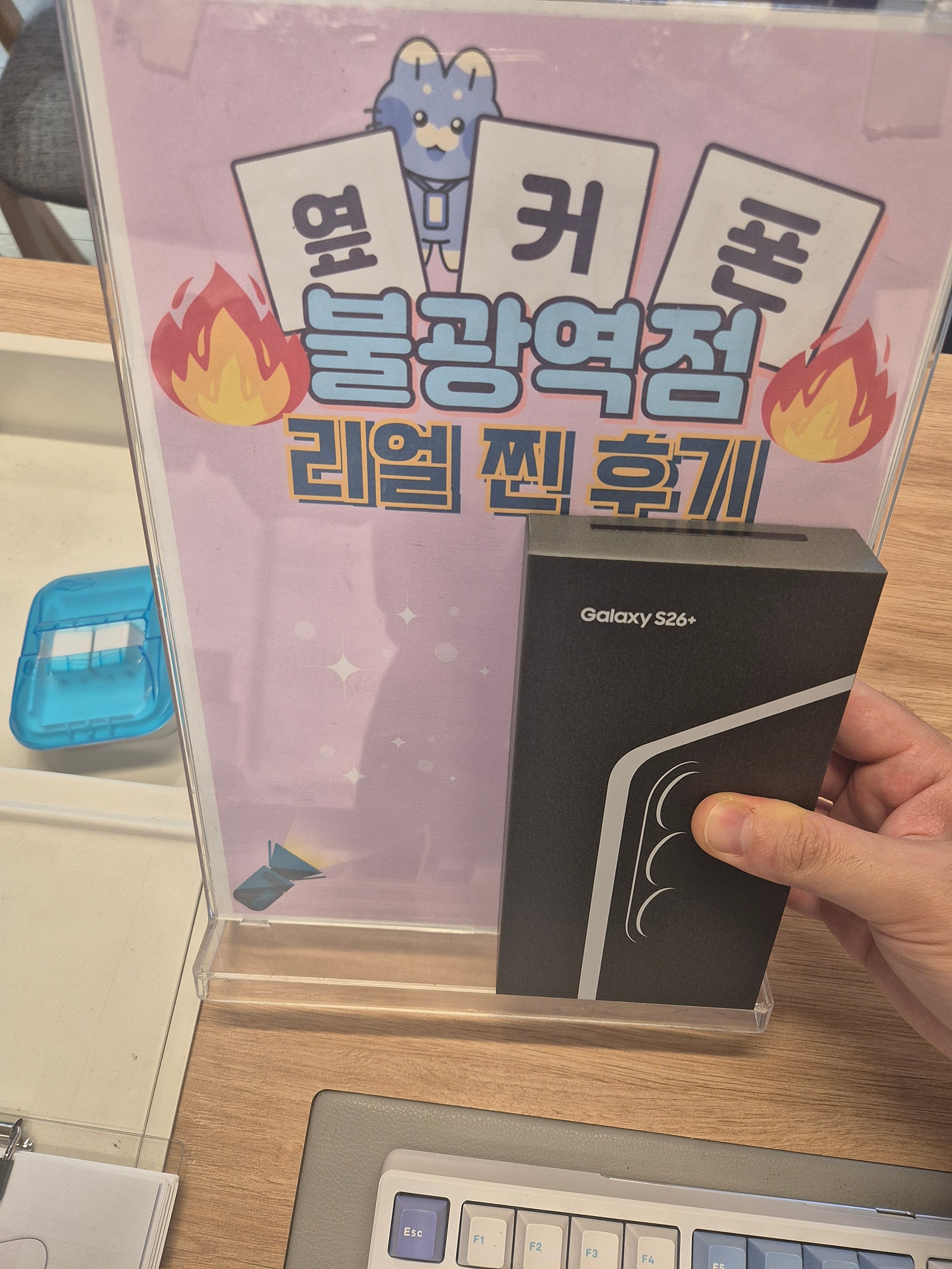 불광역점 S26+ 구매완료!