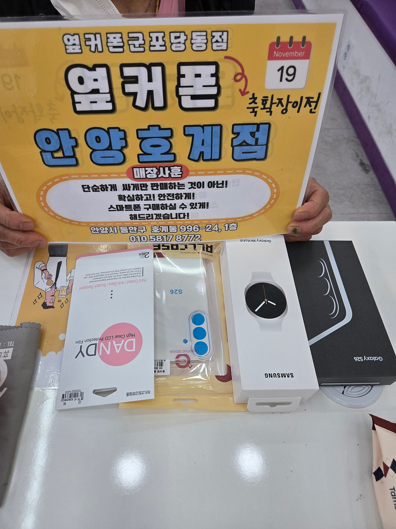 4.16일s26너무저렴해요안양호계점강추