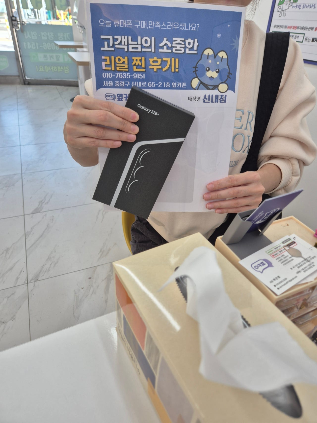 신내점