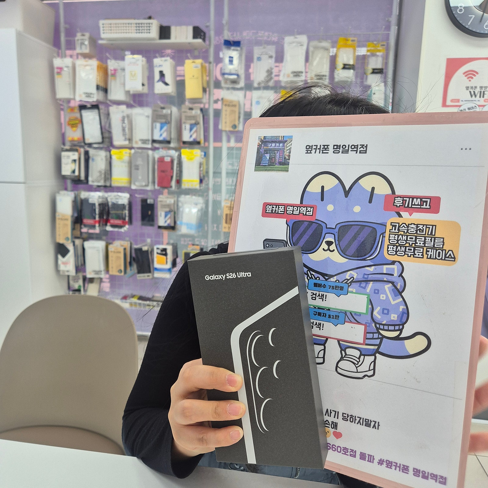 명일역점 울트라 개통후기