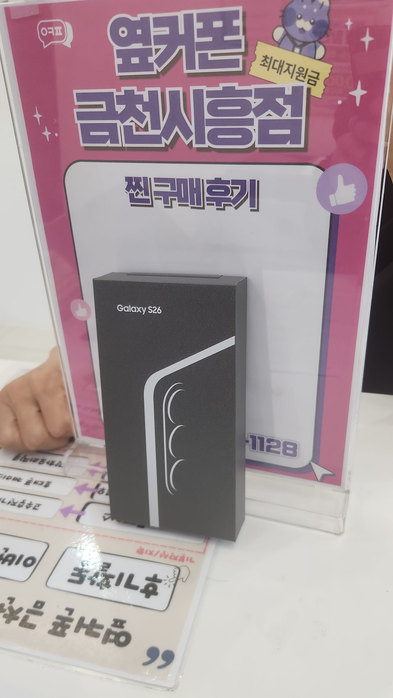 금천시흥점 s26구매후기