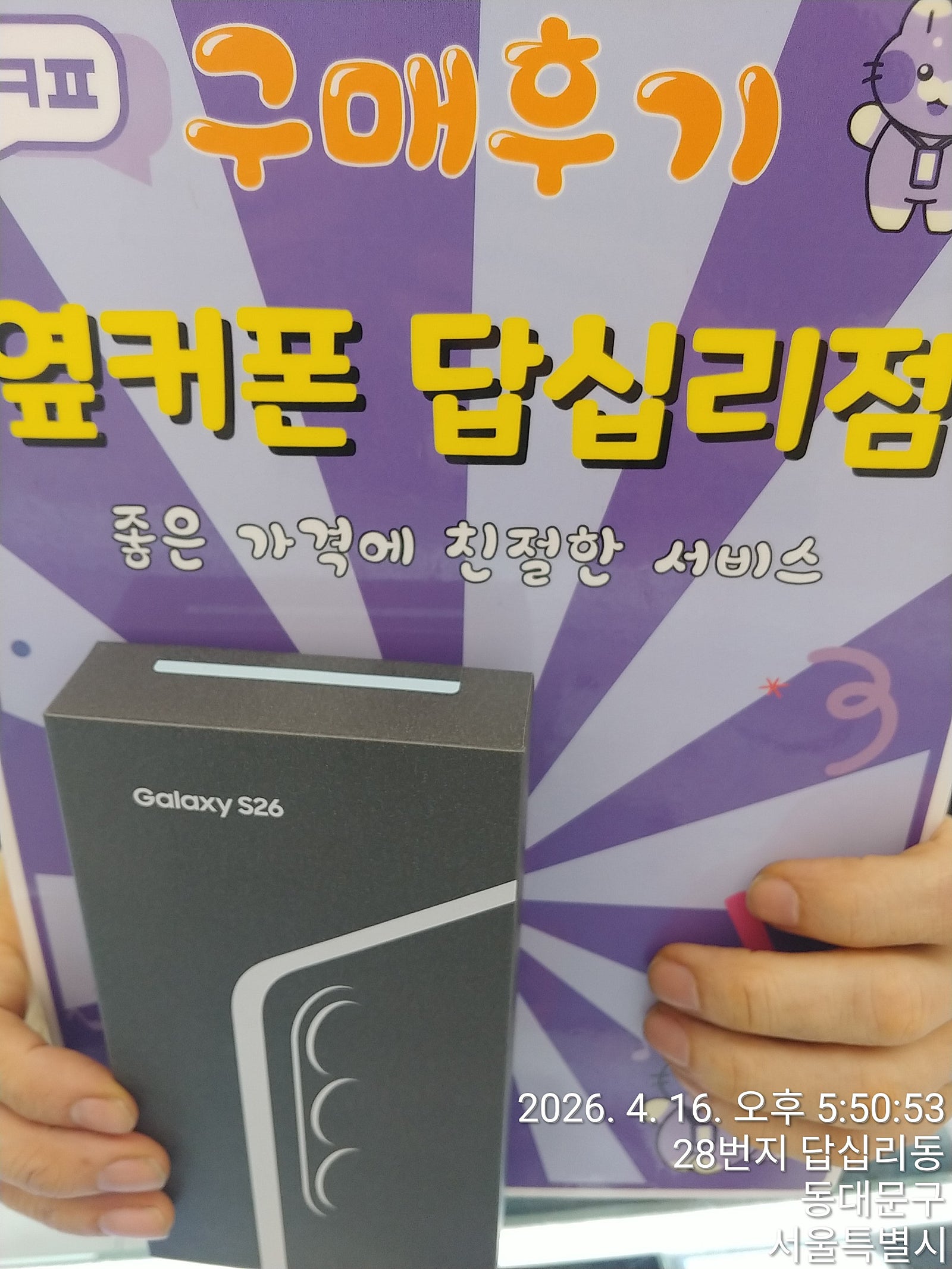답십리점 정말 저렴하네요 굿굿