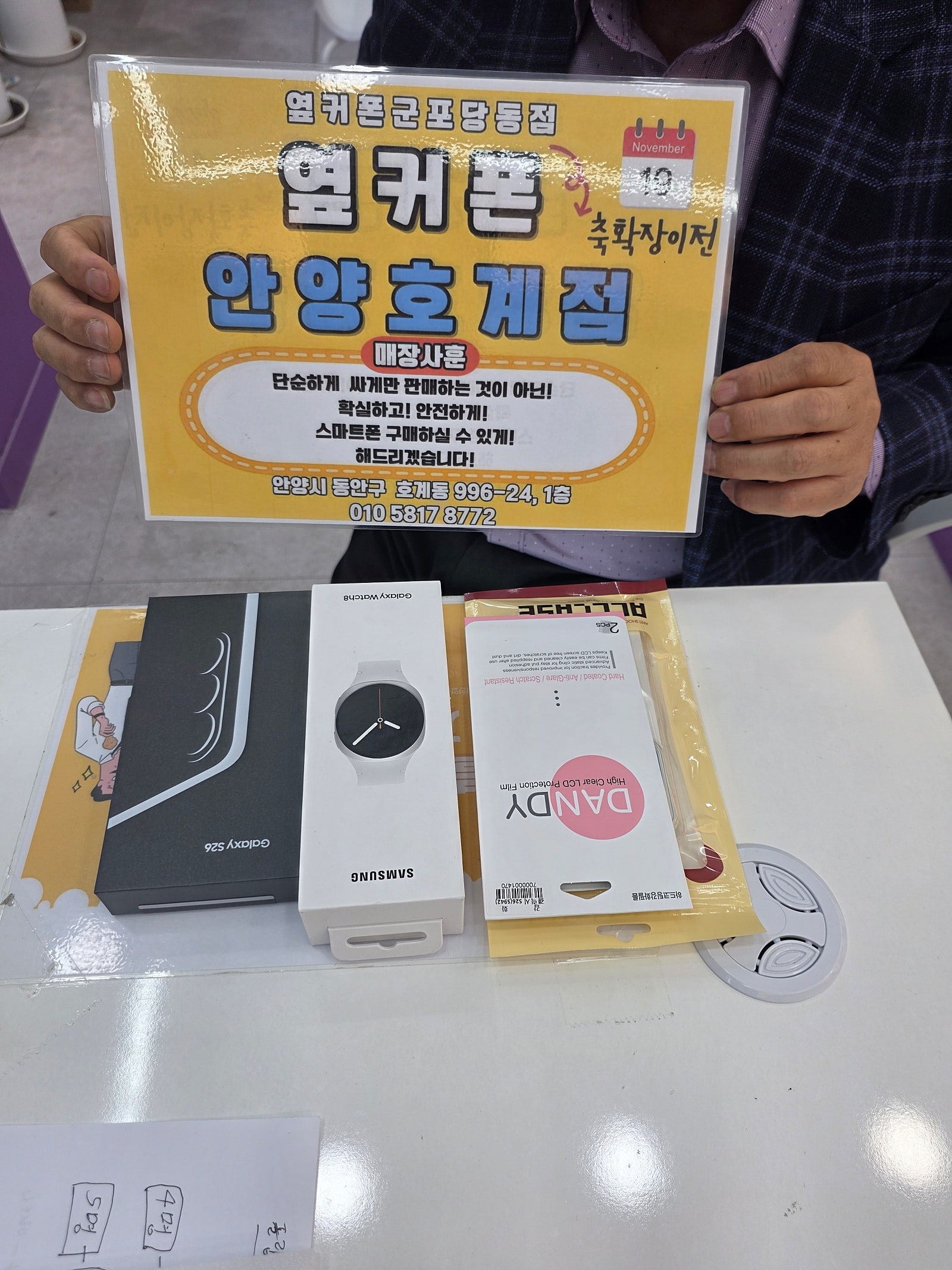 4월16일s26구매후기워치도함안양호계점