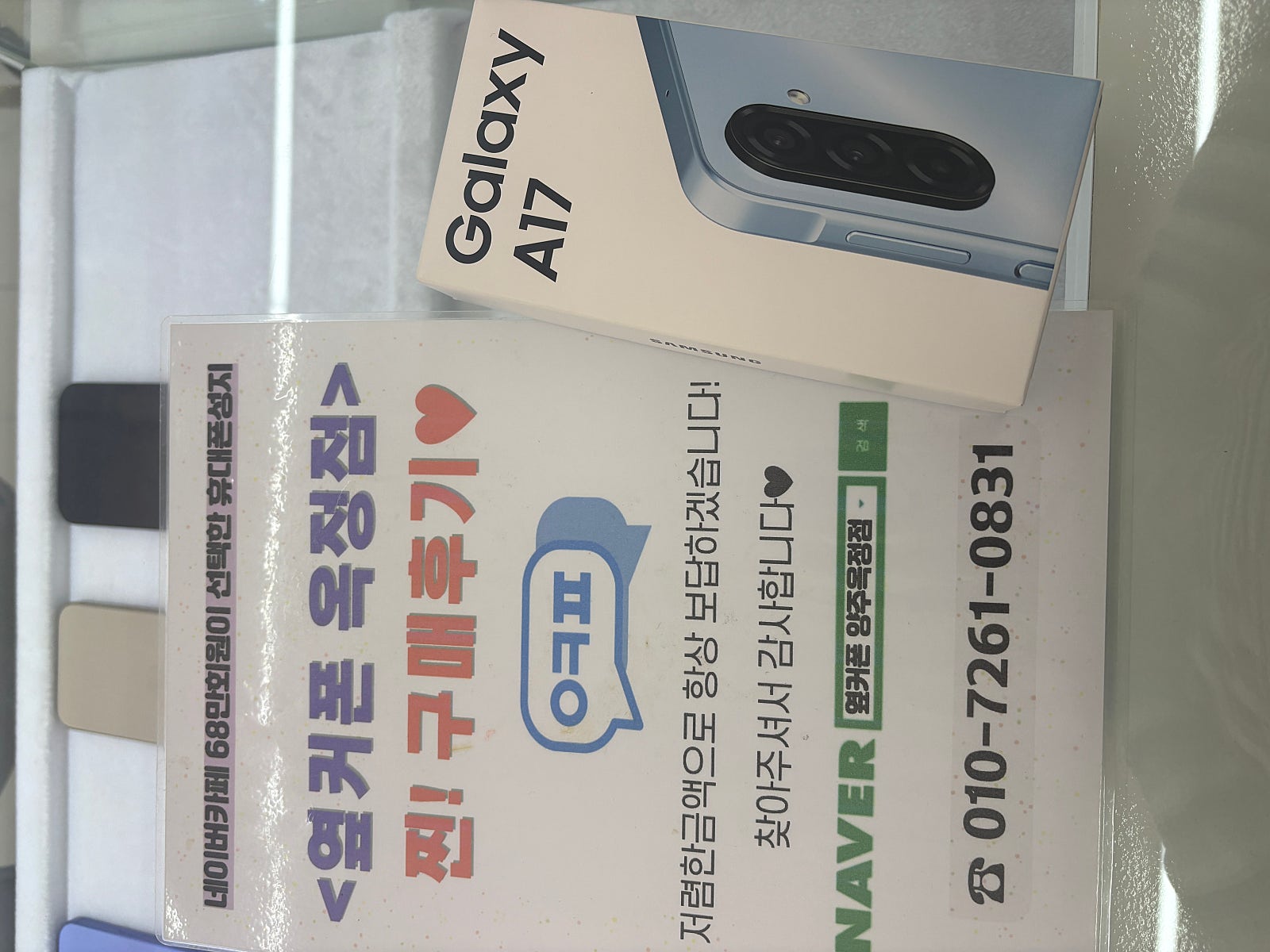 양주옥정 옆커폰 친절해여