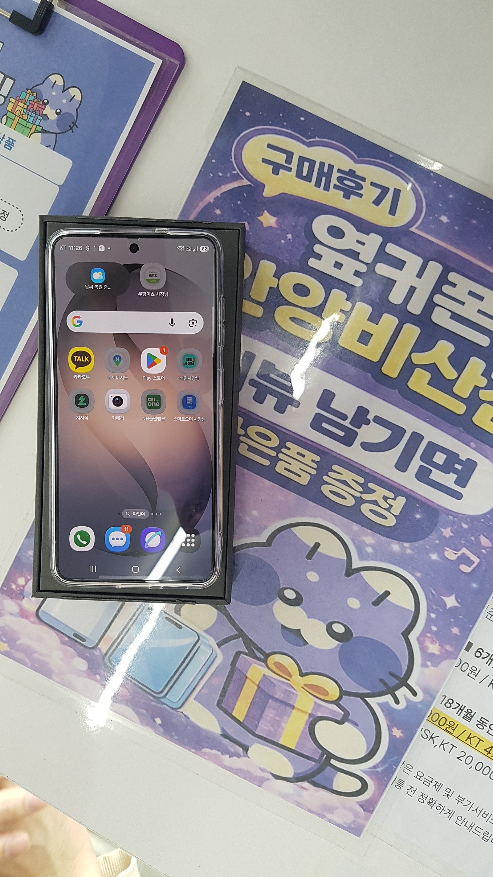 안양비산점 갤26 구매