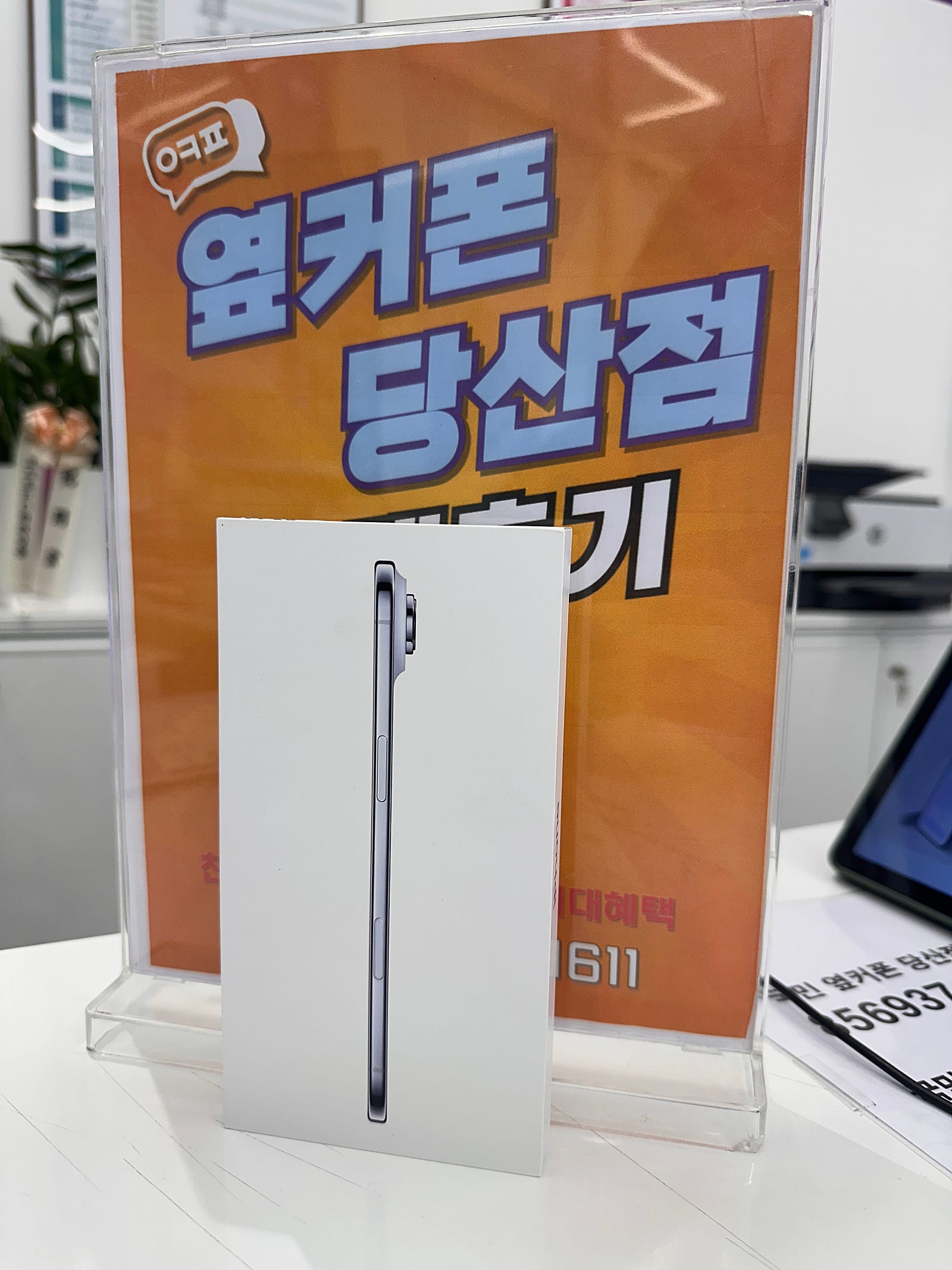 당산점 아에폰 구매후기