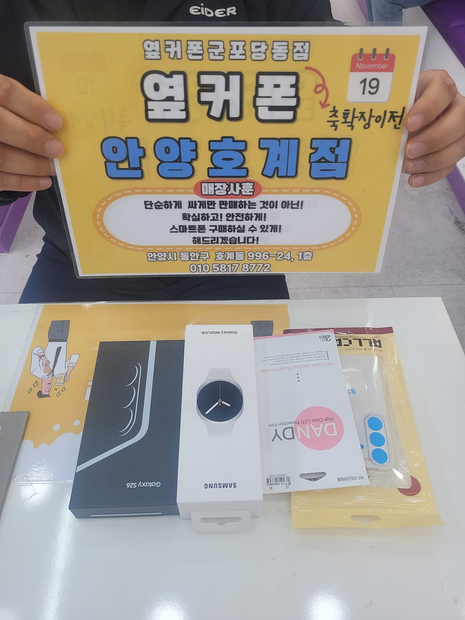 4.17일S26워치도했어요최저가네요