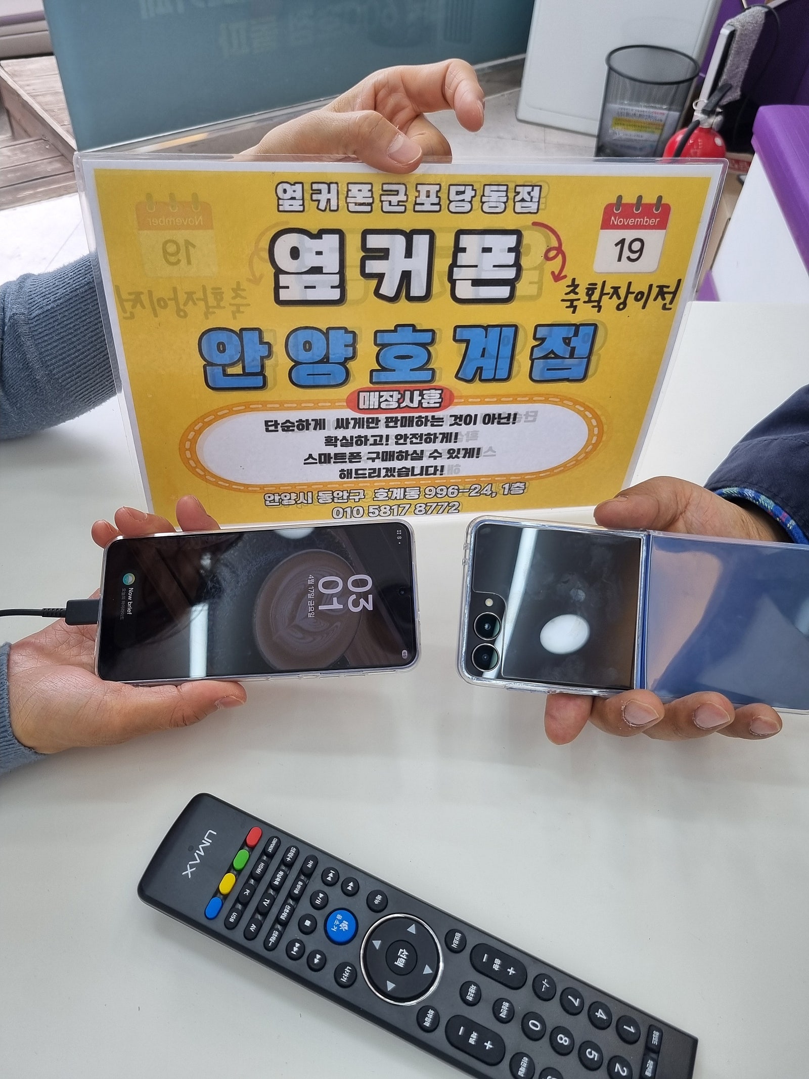 금요일 호계점후기
