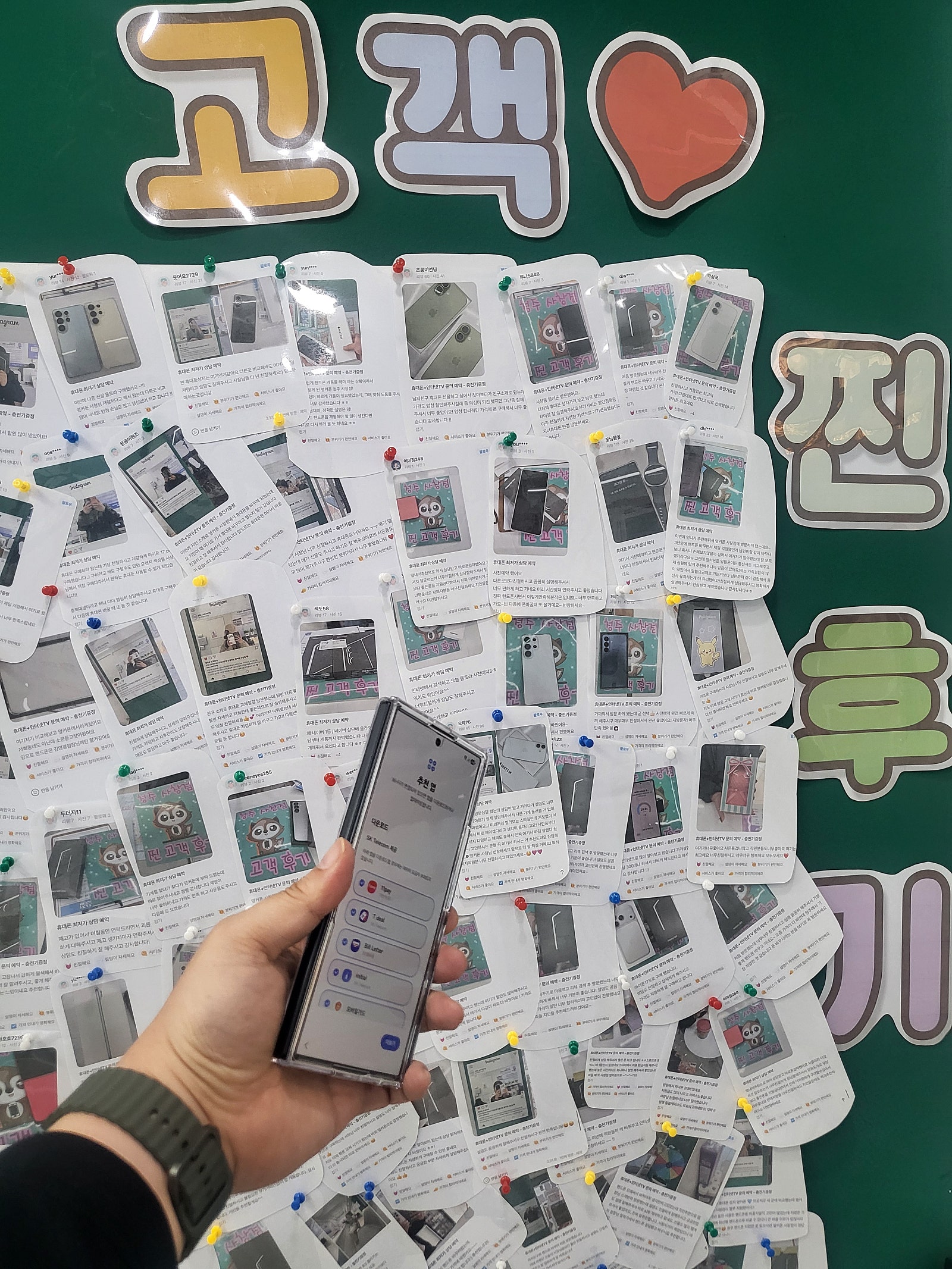 옆커폰 사창점에서 개통했어요