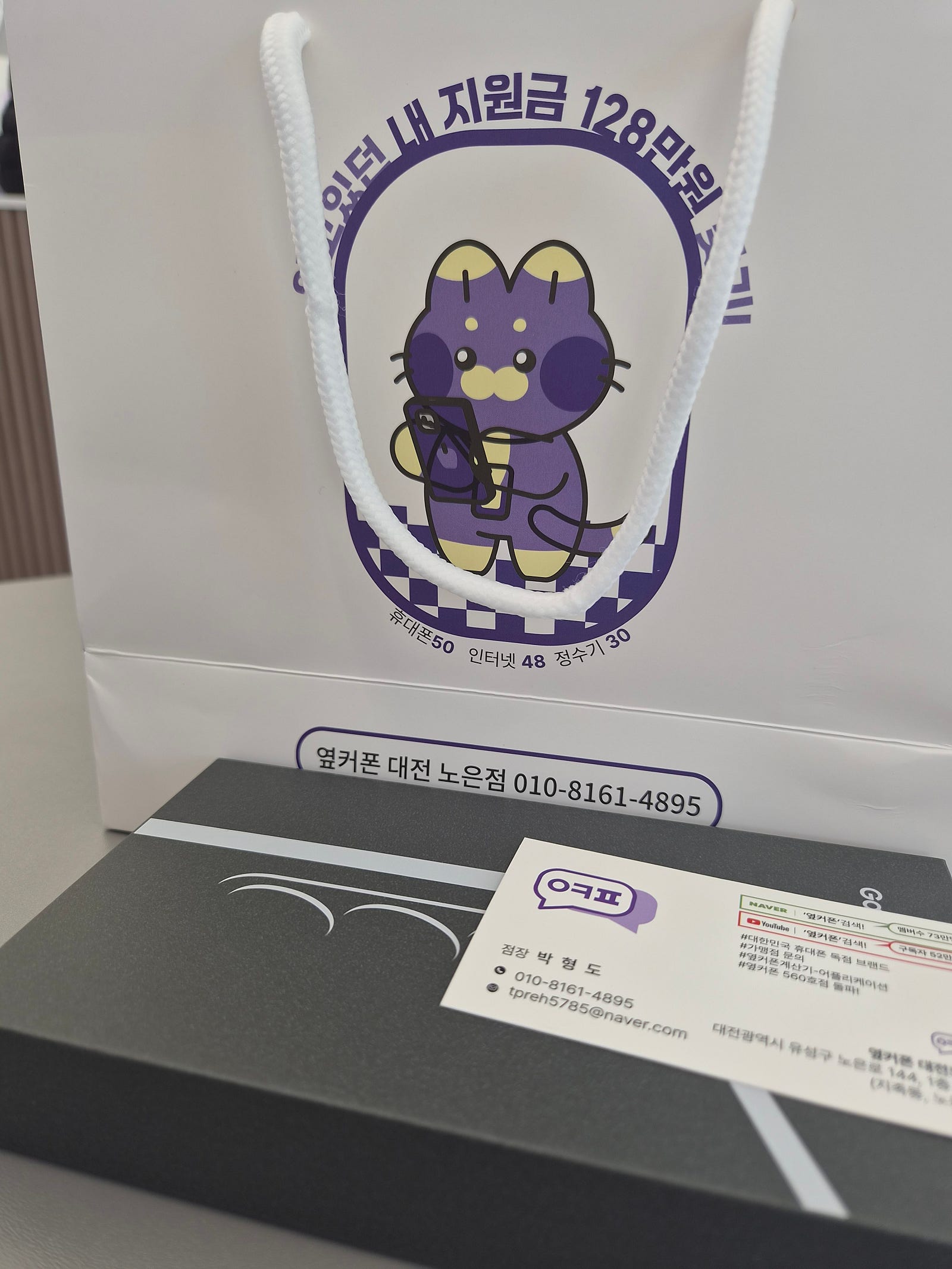 옆커폰 노은정