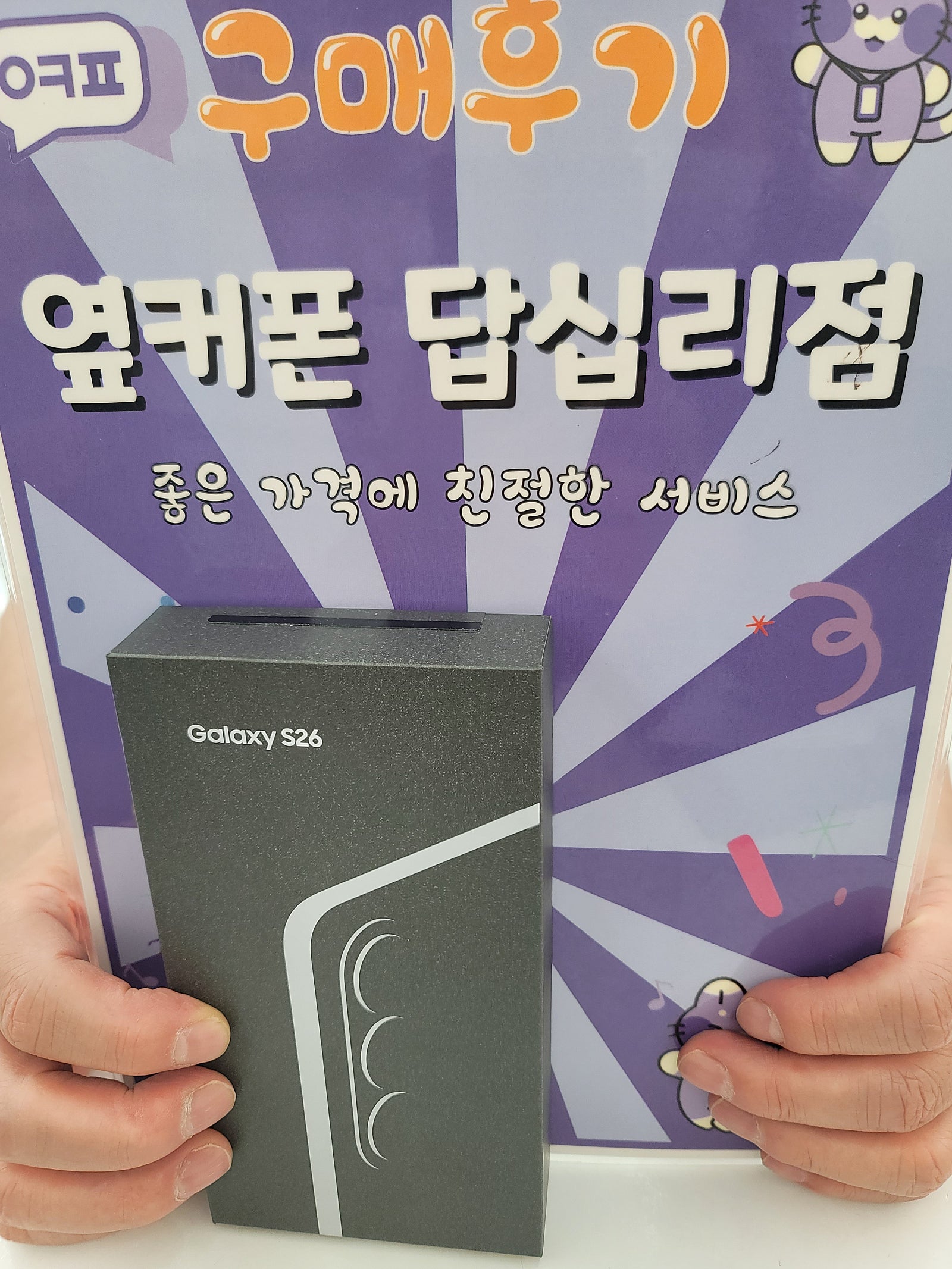 답십리점 잘 구매하고갑니다.