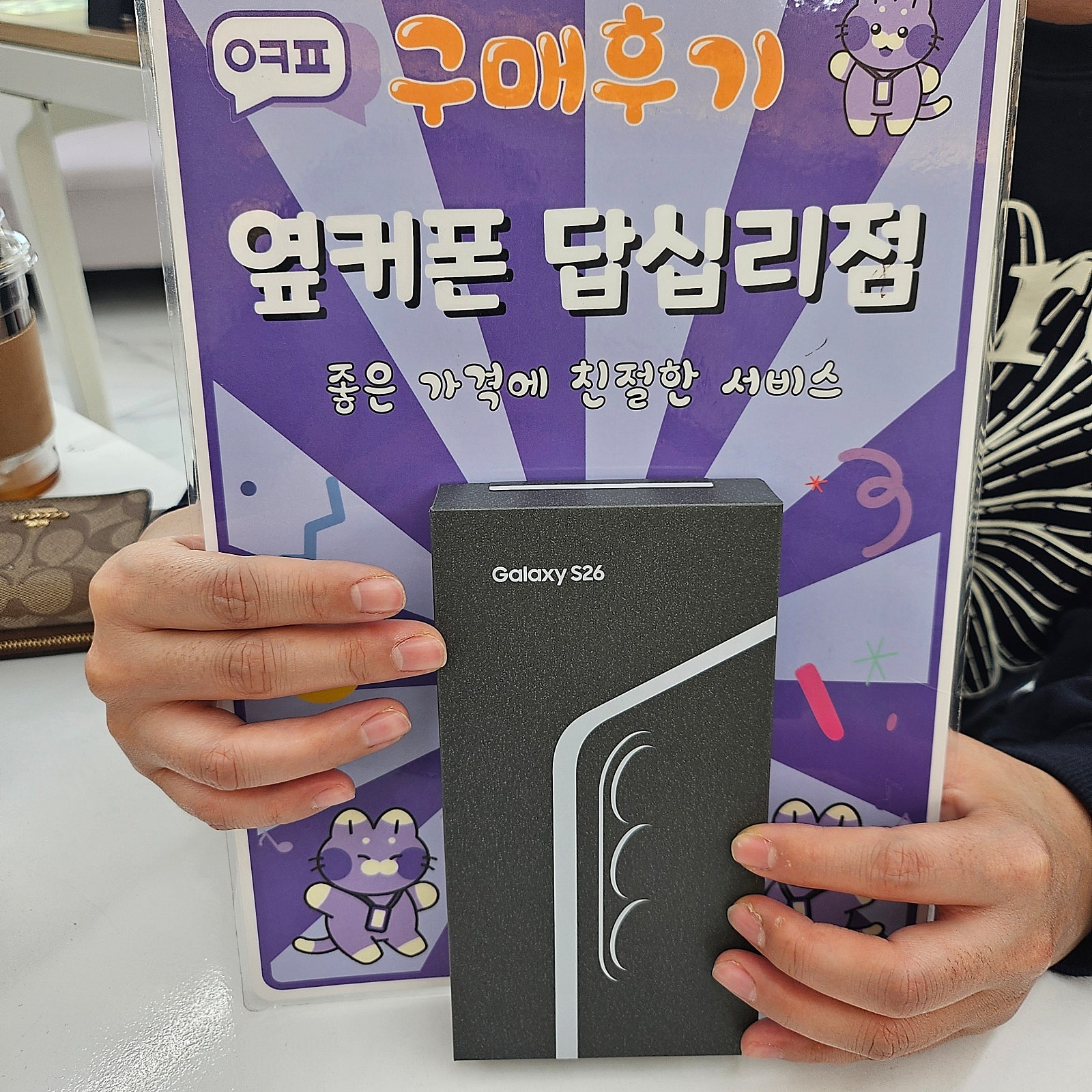 답십리점에서 잘 구매하고가용