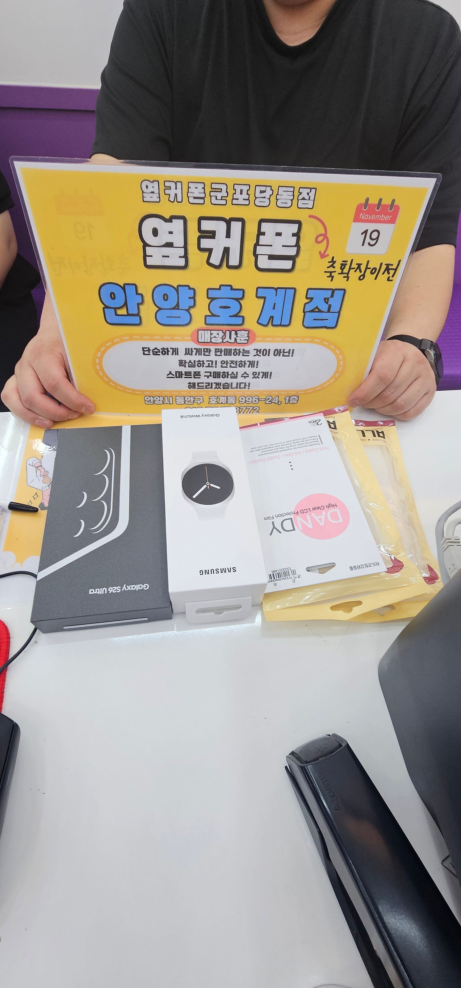 토요일 s26울트라 후기