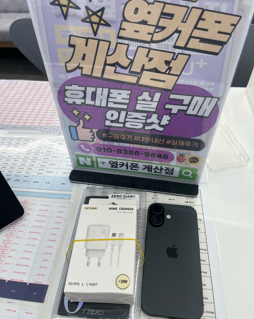 집 바로 앞 계산점 이용했어요