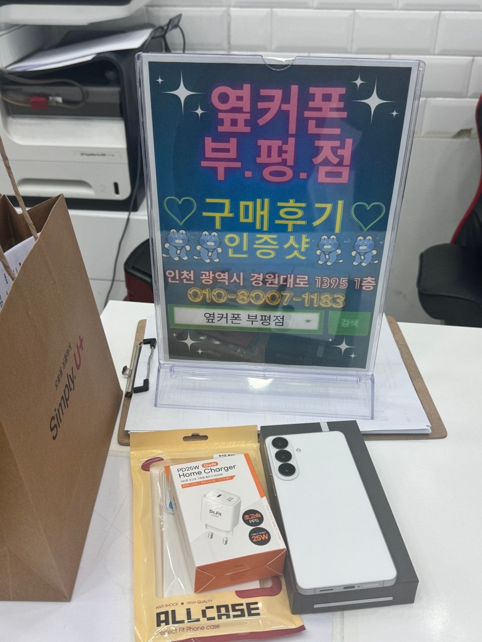 부평점 s26 대란이네요👍