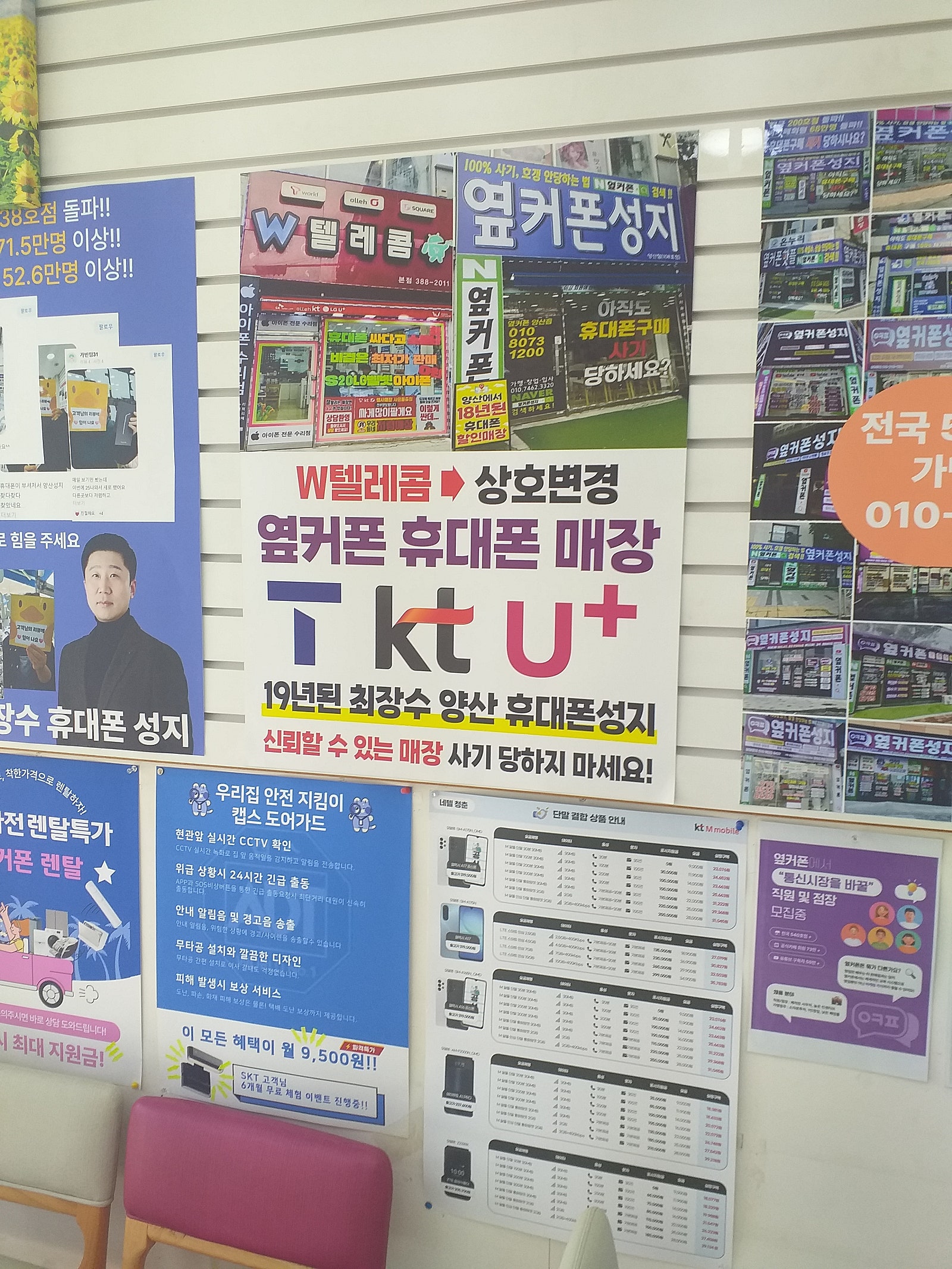 양산점 다녀왔습니다