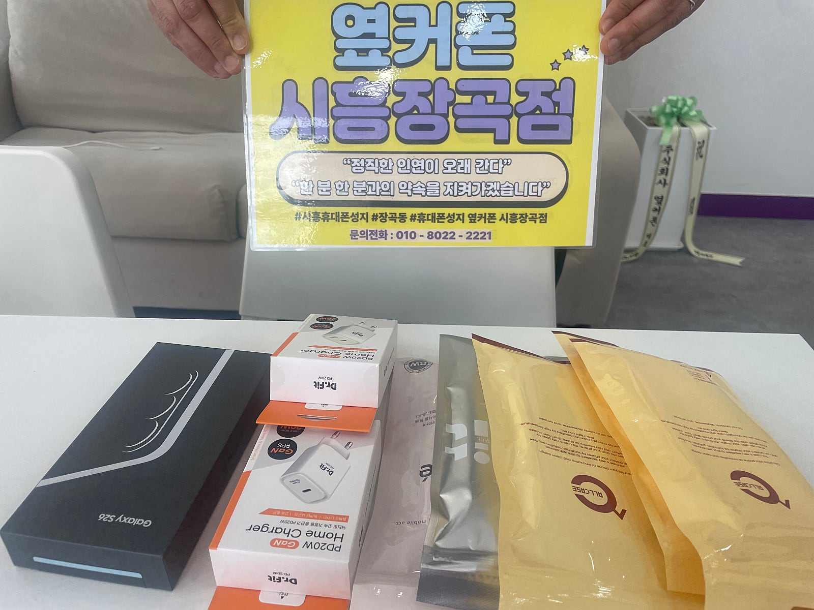 26년 4월18일 s26 sk 기변 17만원!!!!