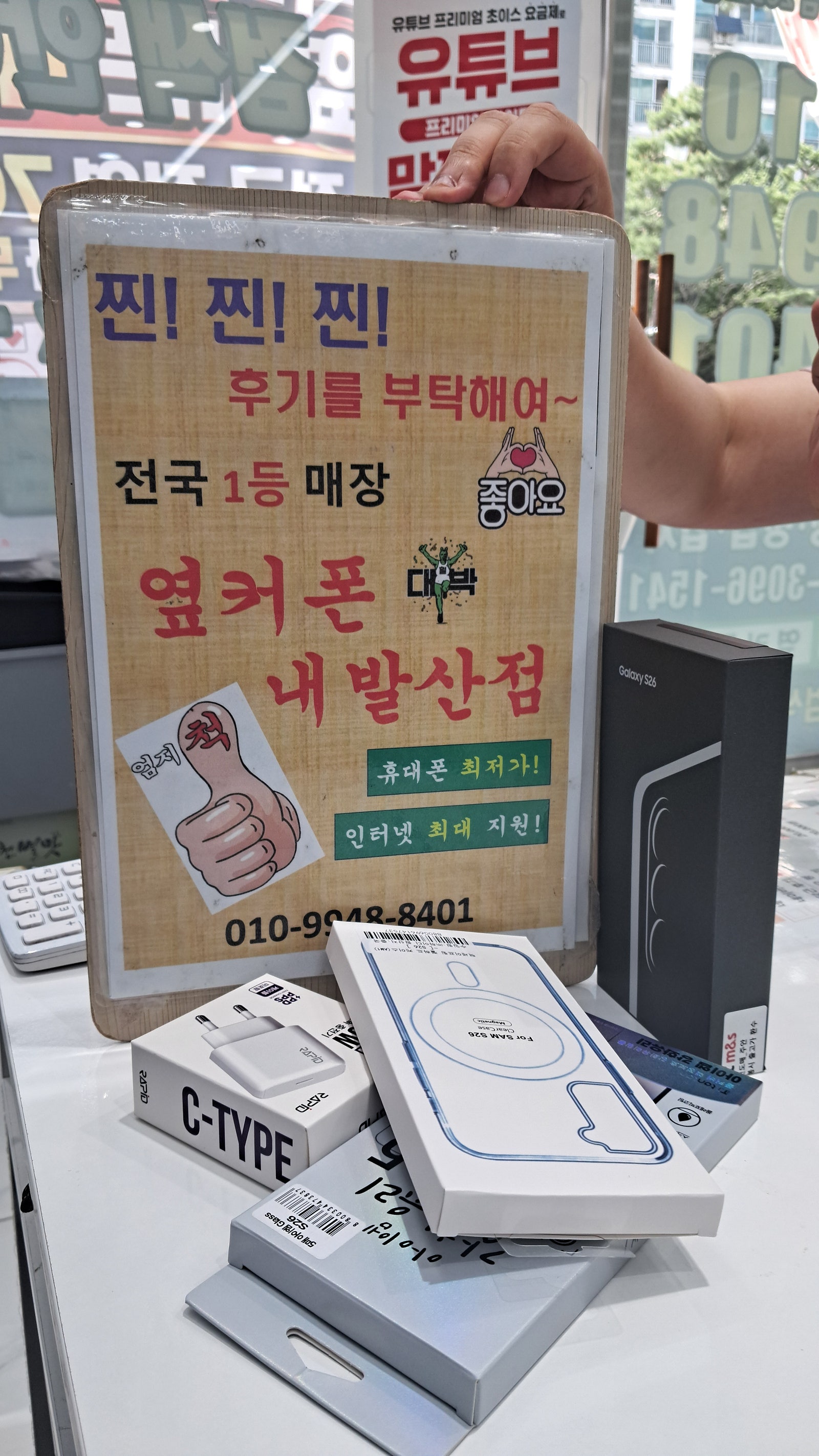 강서구성지 성지 내발사점에서 S26개통