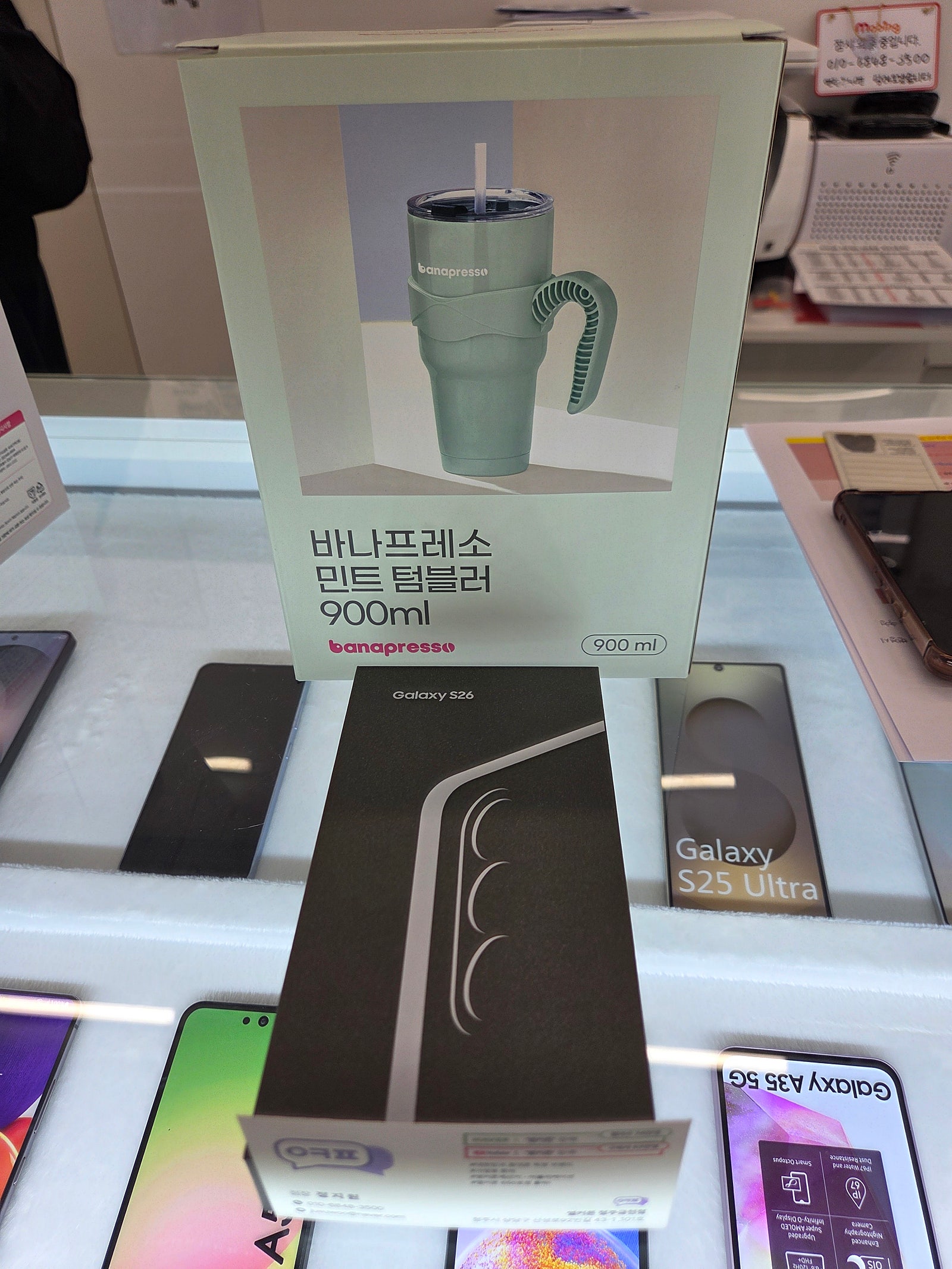 아내랑 옆커폰 금천점에서 개통했네요