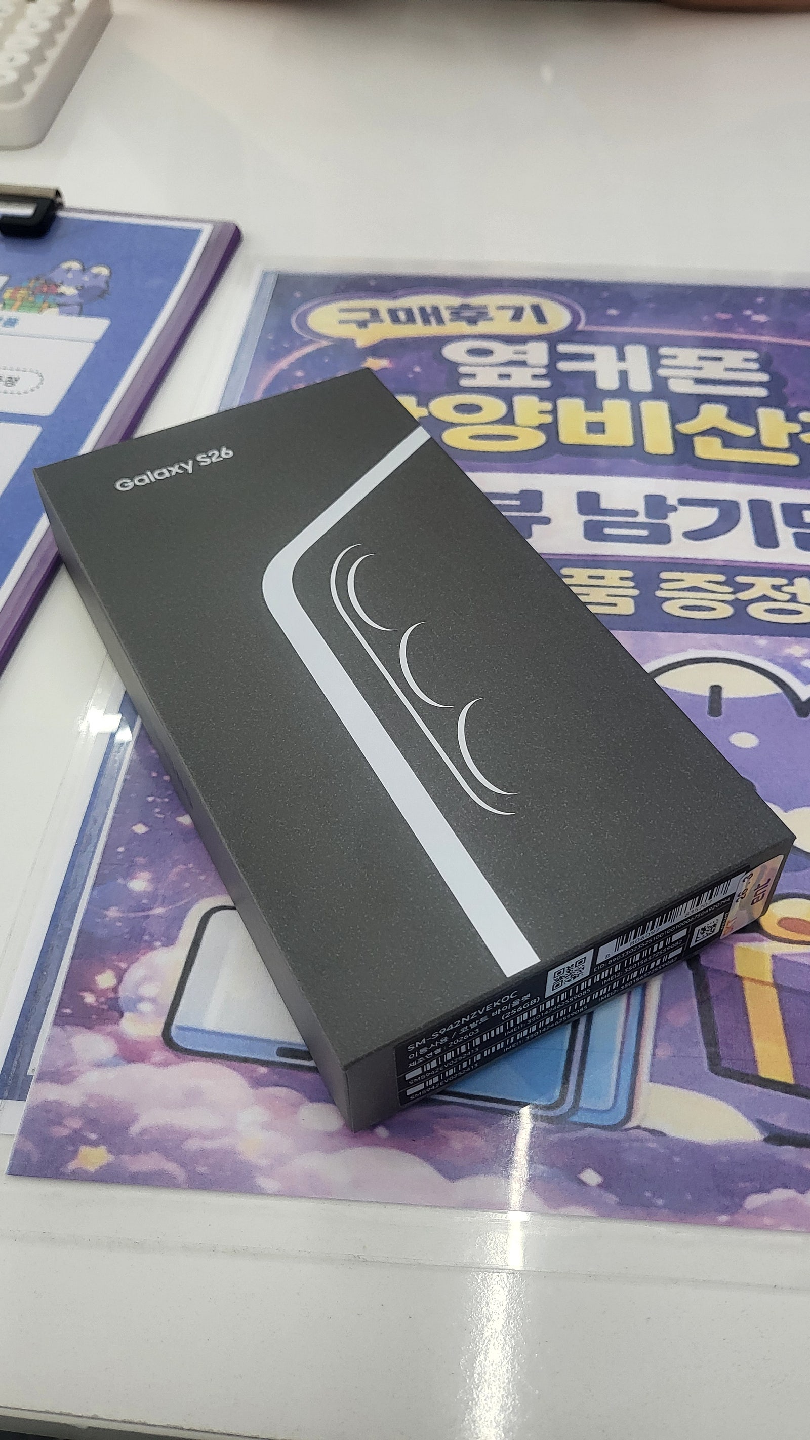 안양비산점 갤 26 기변 추천