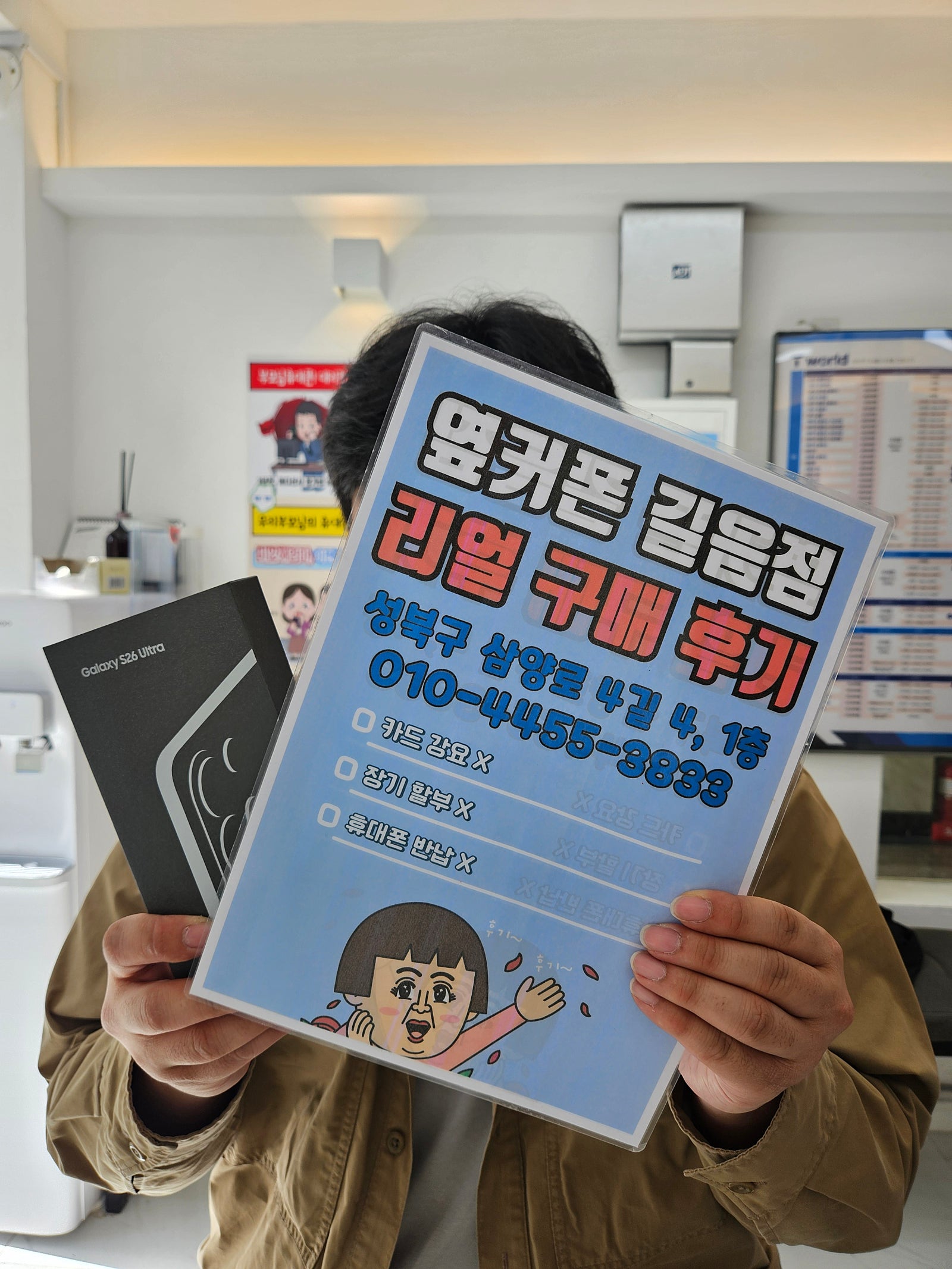 길음점 에서 개통